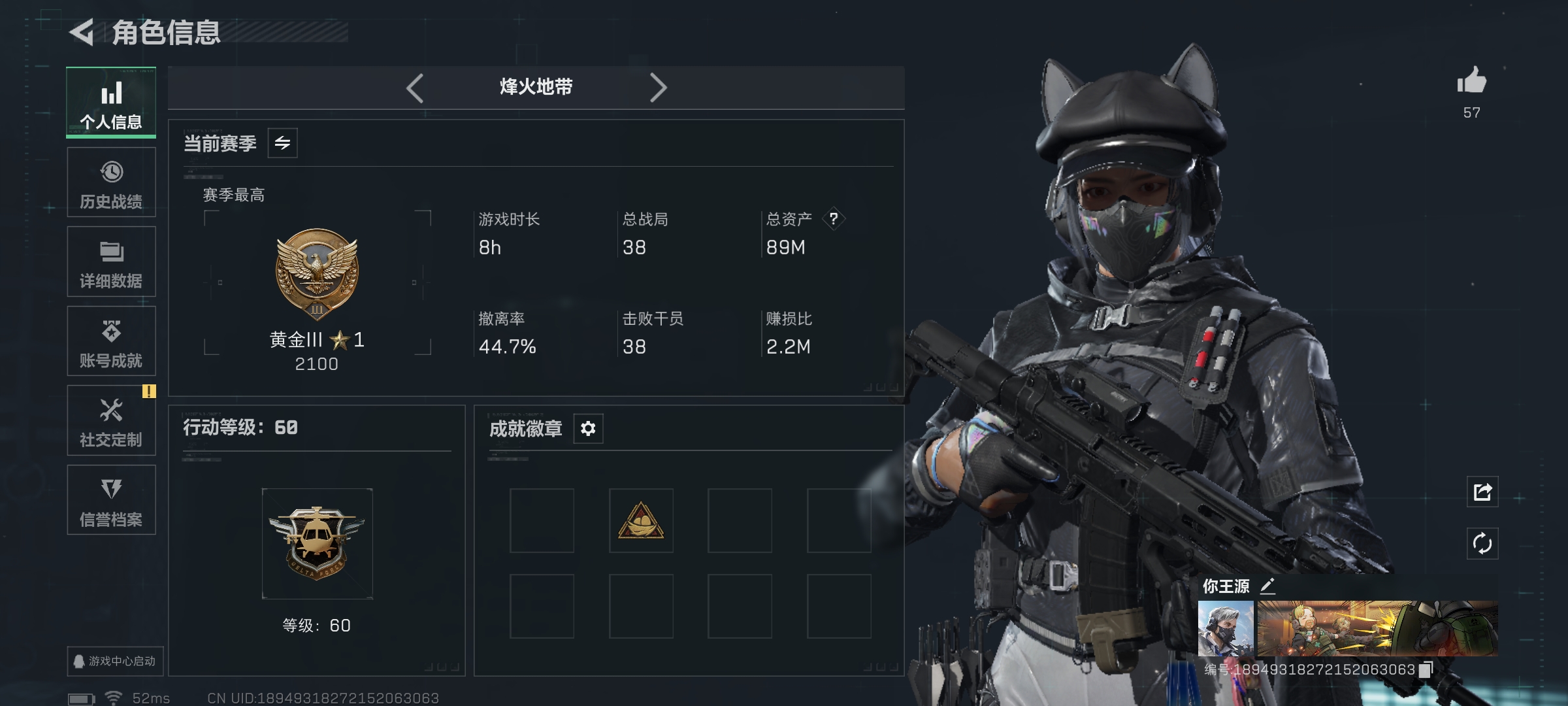 三角洲行动账号QQH6479【1红皮3金皮】有二次 三端互通 总资产89M 烽火地带等级60级 哈夫币【干员皮肤】 露