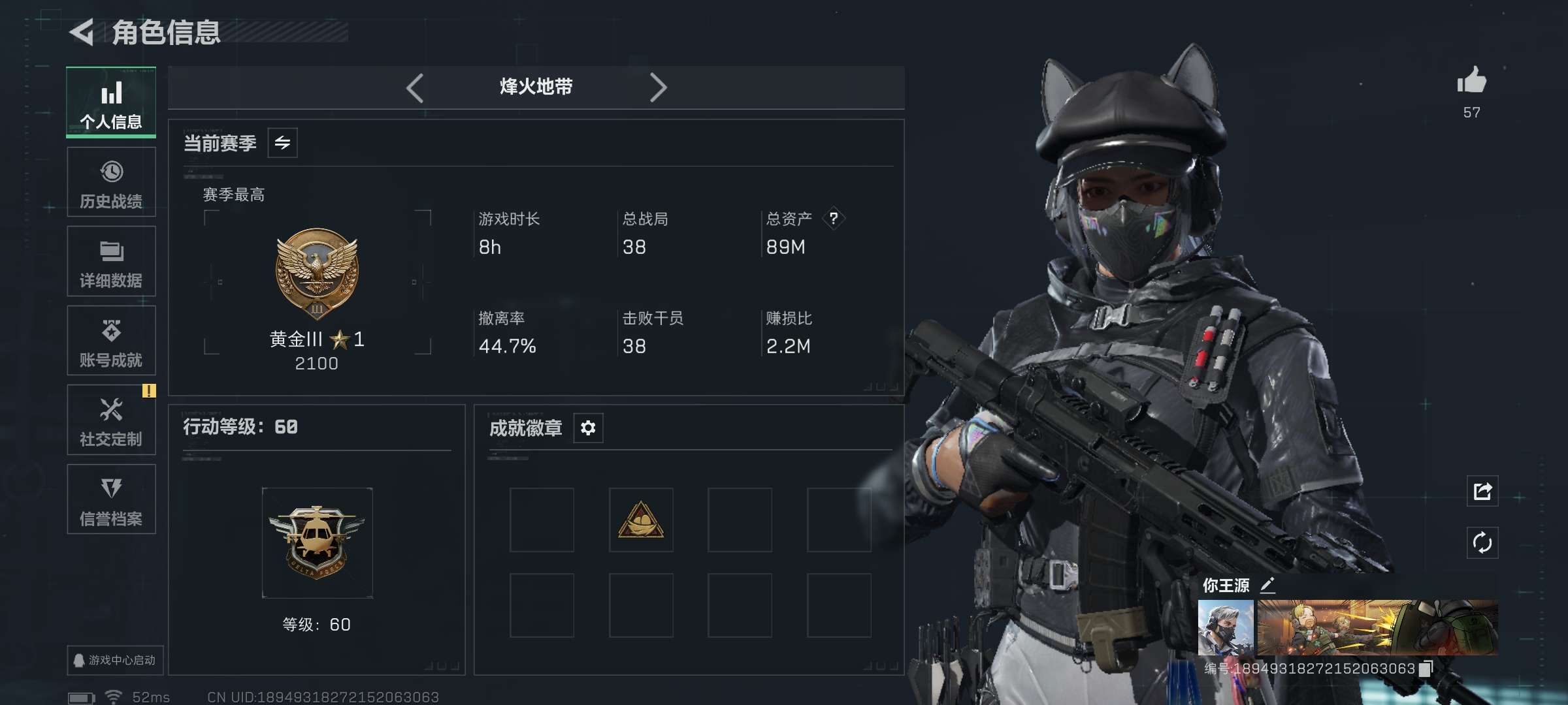 SJZCMW390552三角洲行动账号详情图2