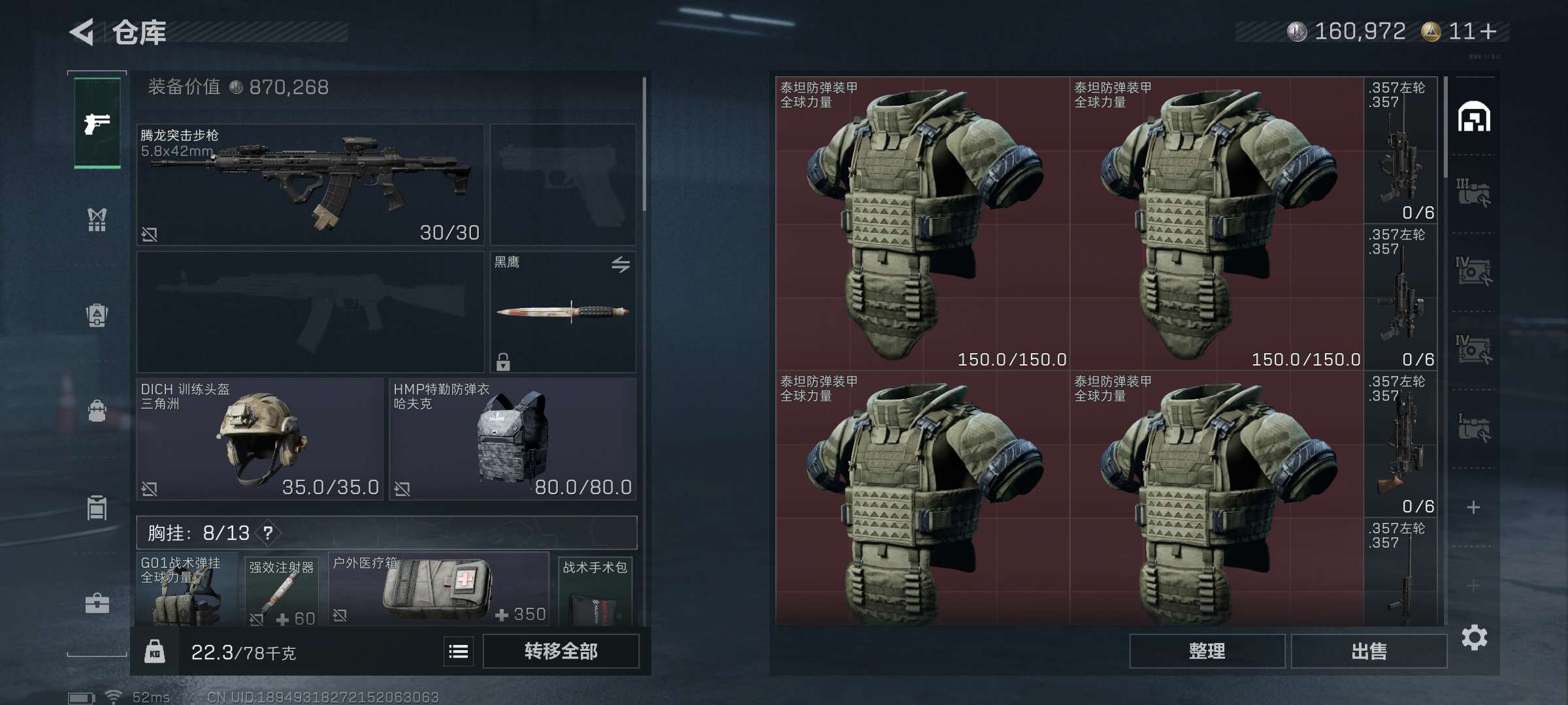 SJZCMW390552三角洲行动账号详情图6