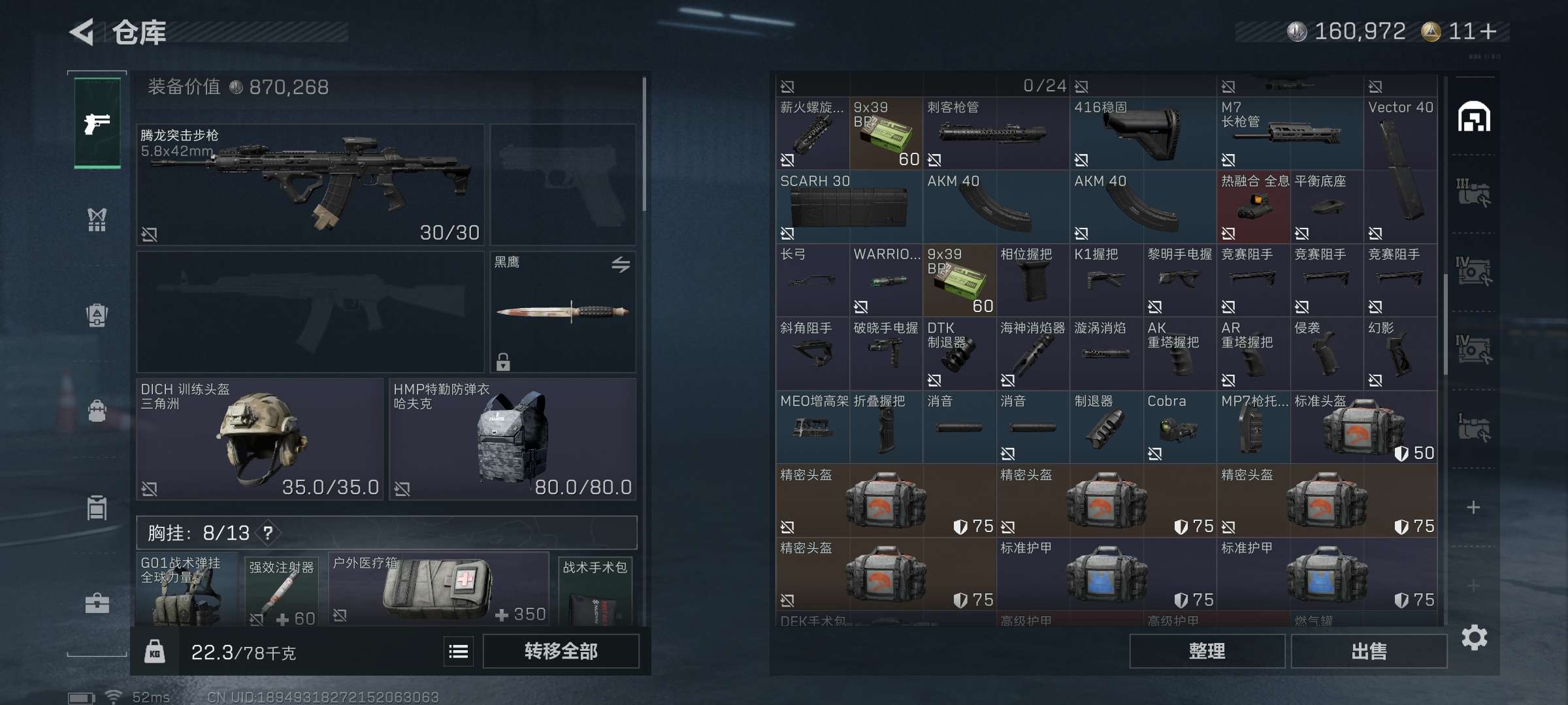 SJZCMW390552三角洲行动账号详情图7