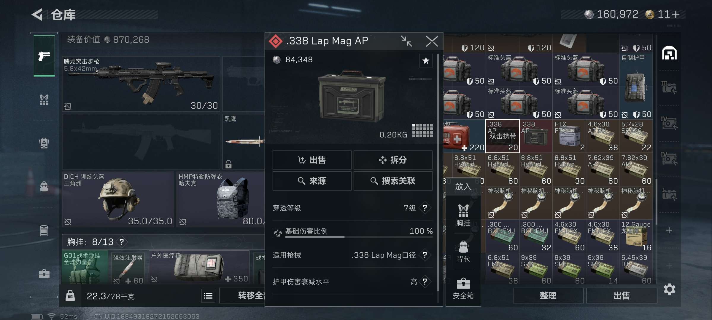 SJZCMW390552三角洲行动账号详情图8