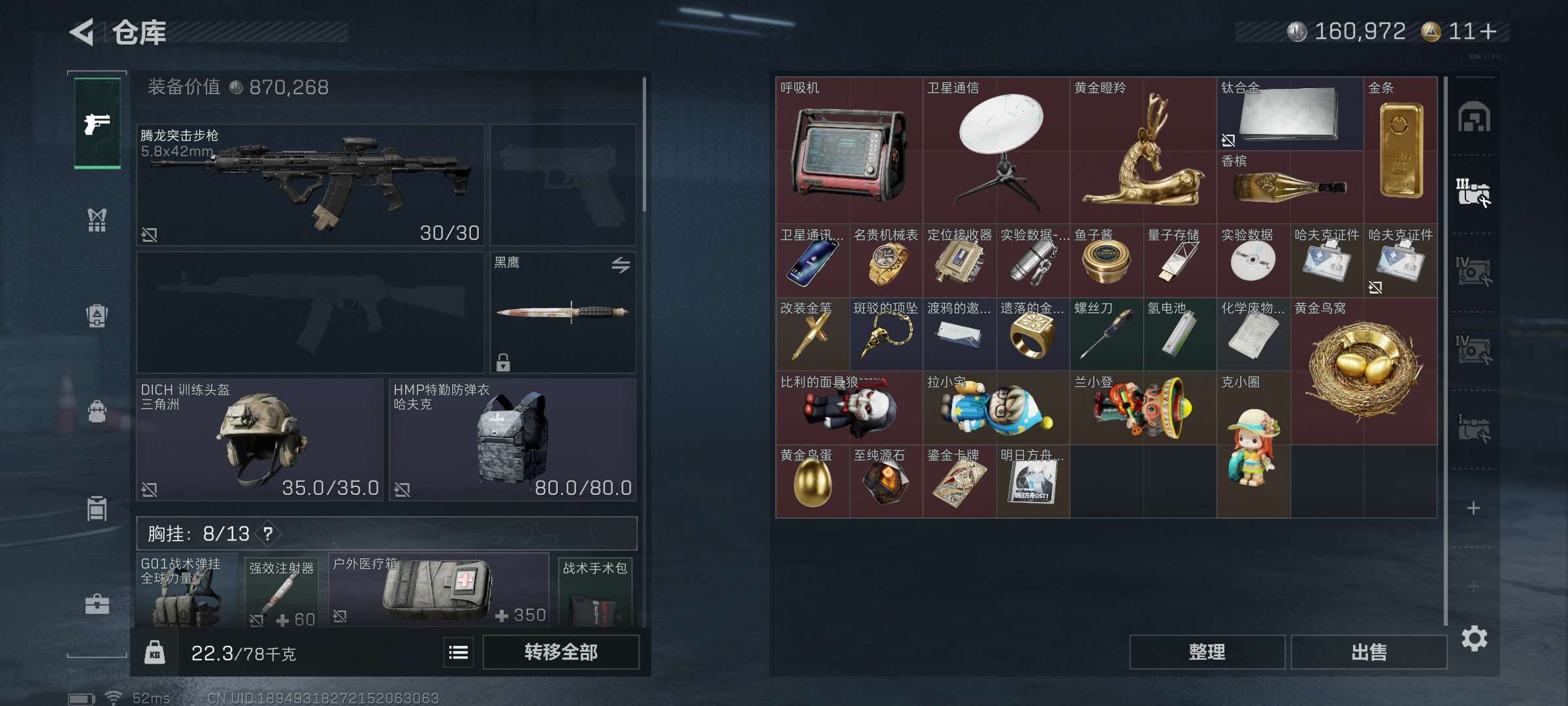 SJZCMW390552三角洲行动账号详情图9