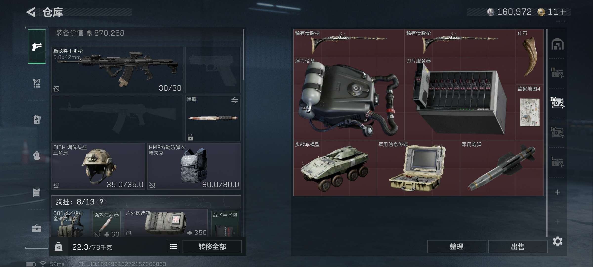 SJZCMW390552三角洲行动账号详情图10