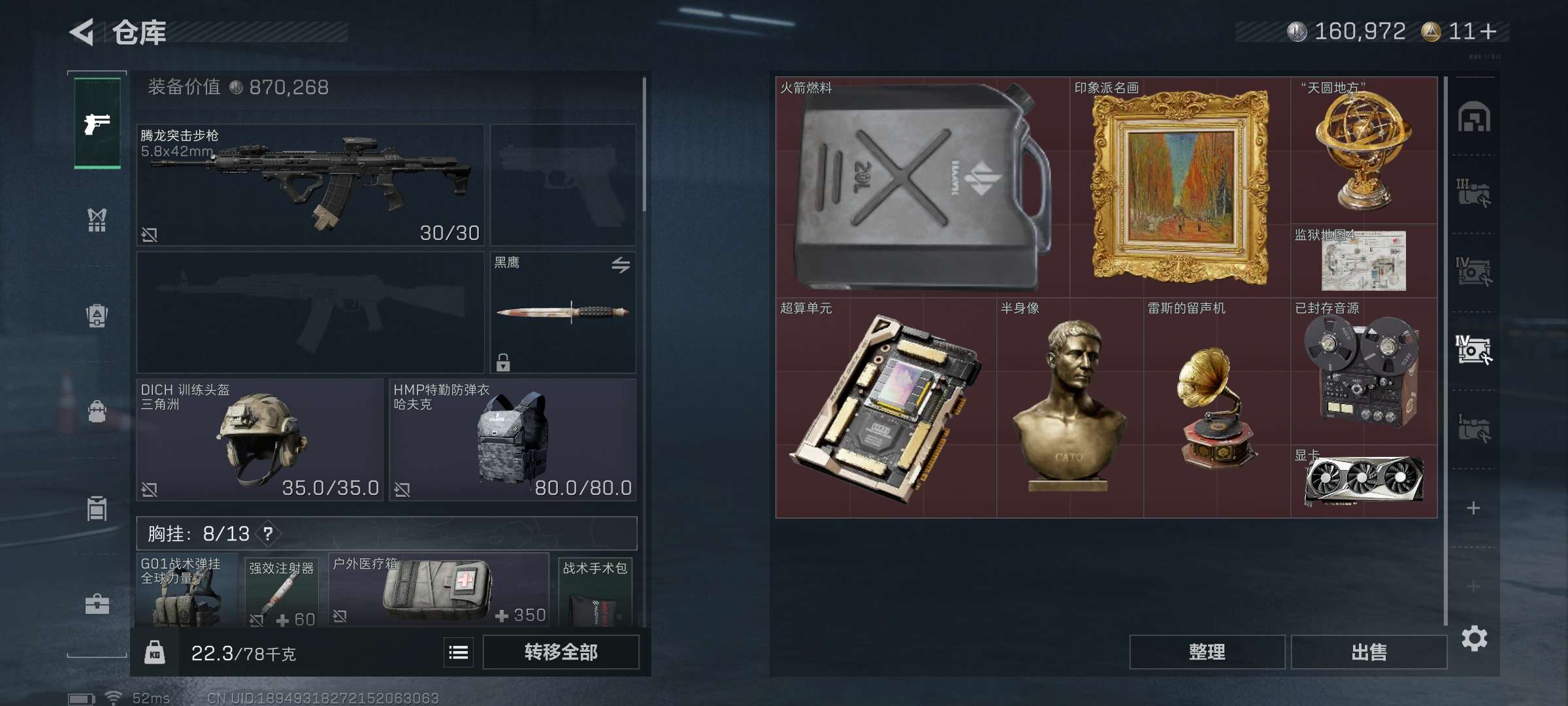 SJZCMW390552三角洲行动账号详情图12