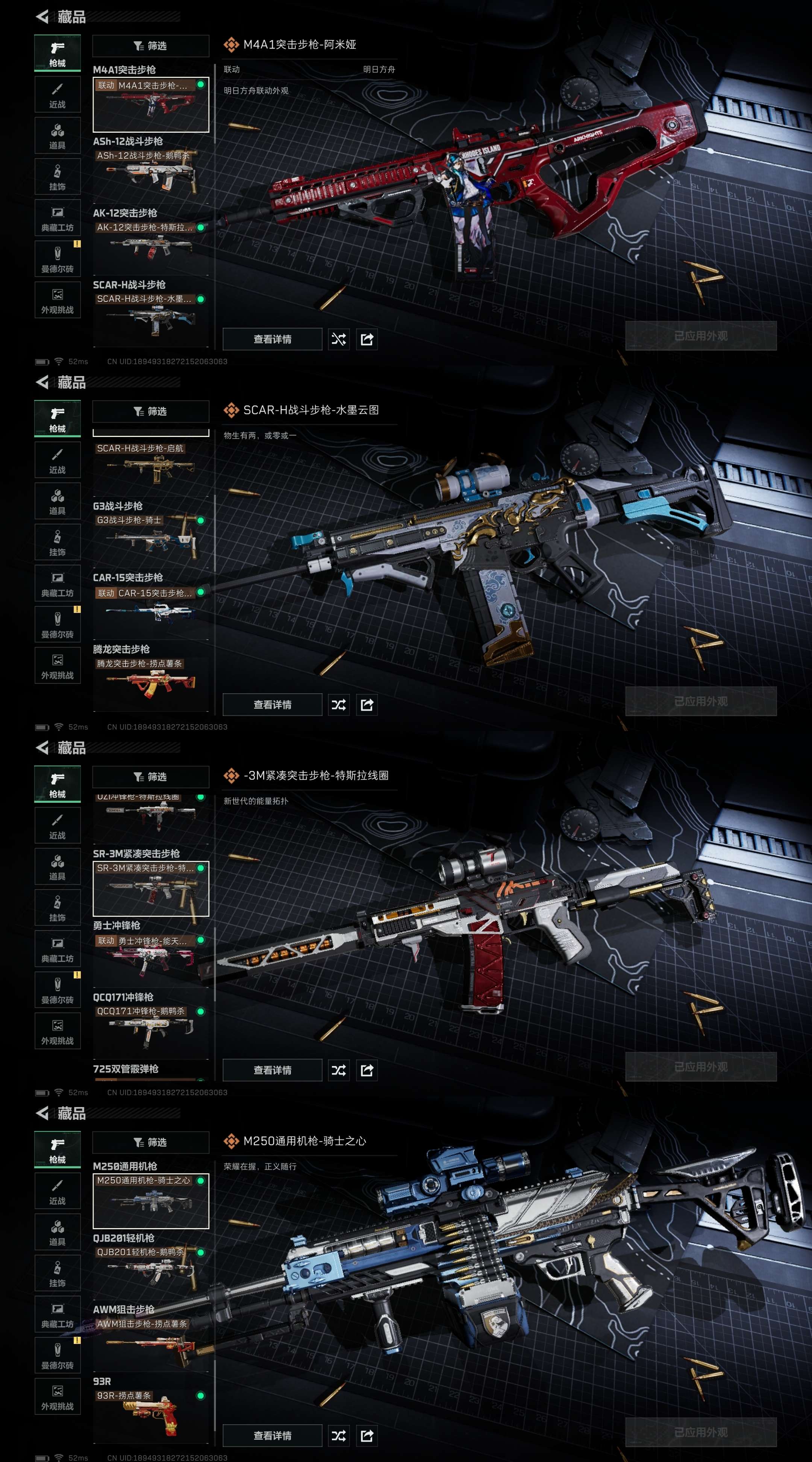 SJZCMW390552三角洲行动账号详情图3