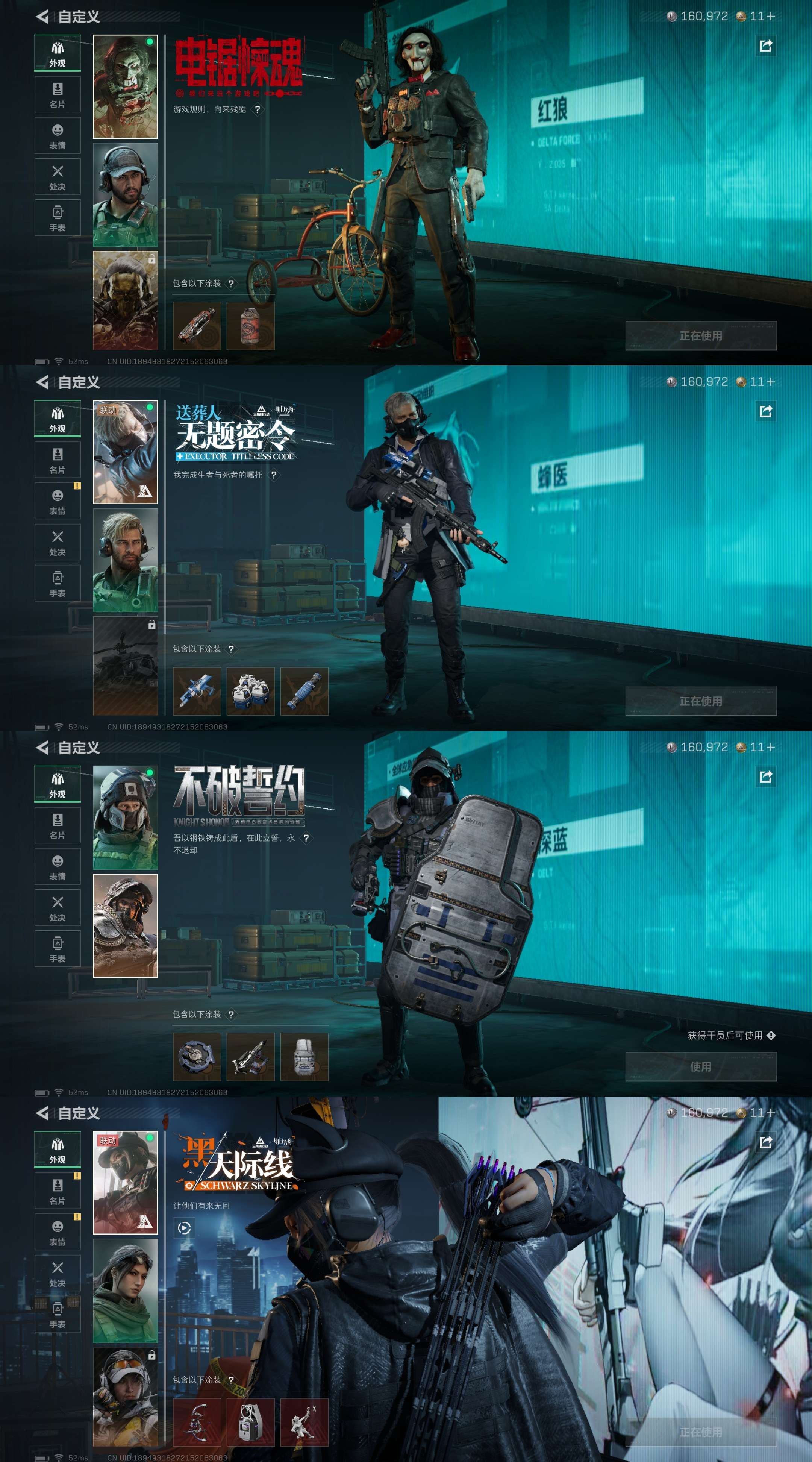 SJZCMW390552三角洲行动账号详情图4