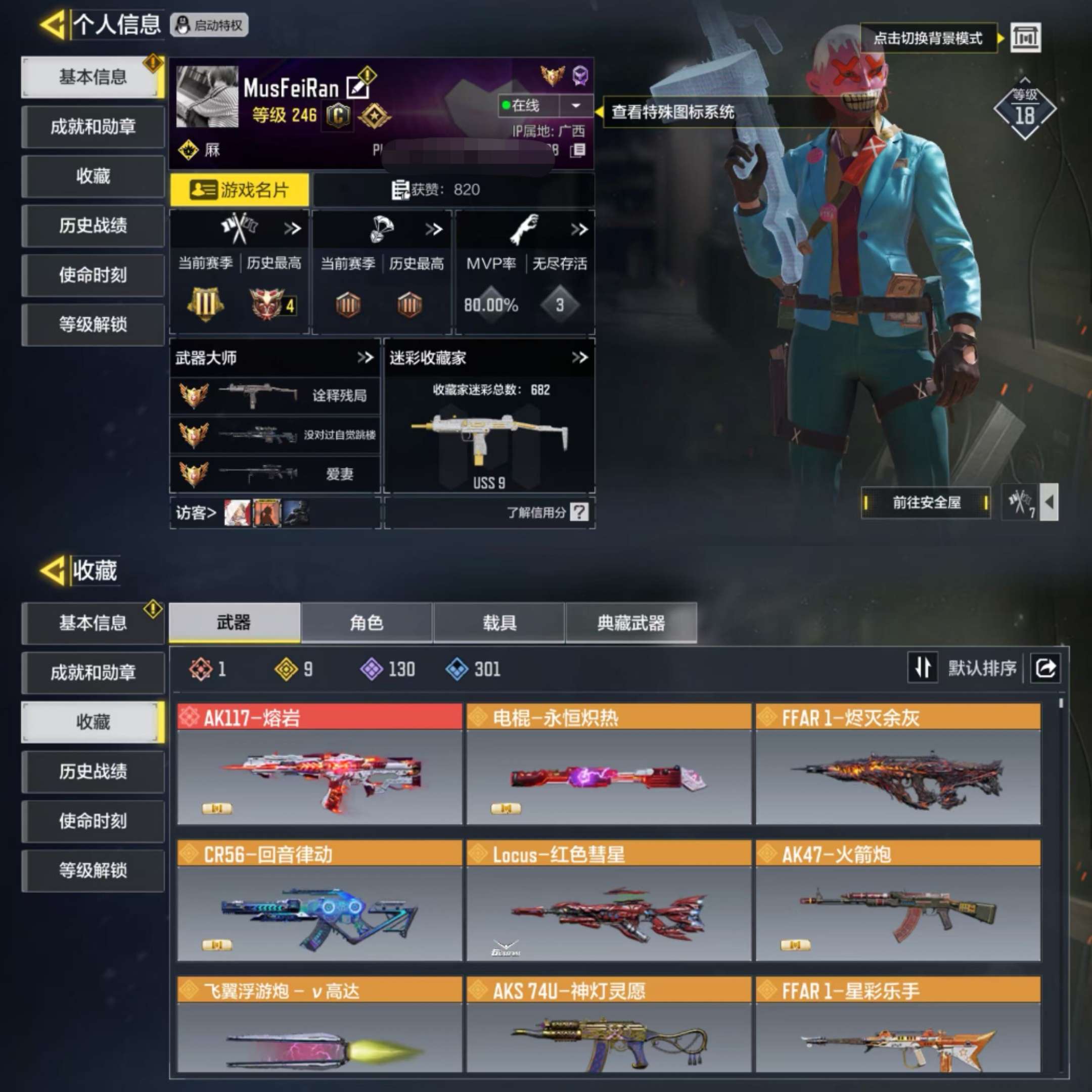 SMCMW40190使命召唤手游账号详情图5