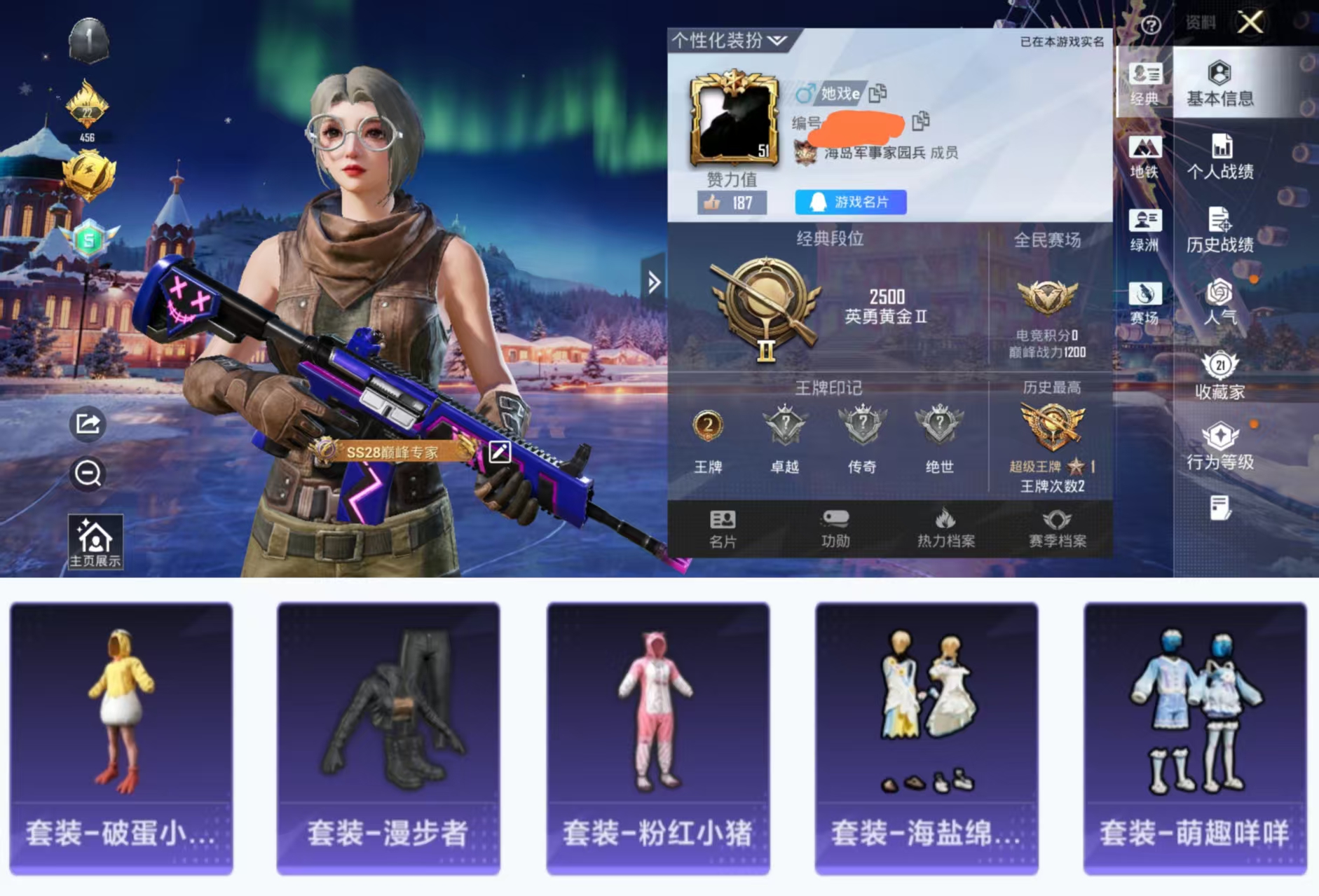 和平精英账号安卓QQ0载具-59套装-54枪皮-HX8348【M416-暗夜行者-2王牌印记-深海小丑鱼背包-漫步者-地