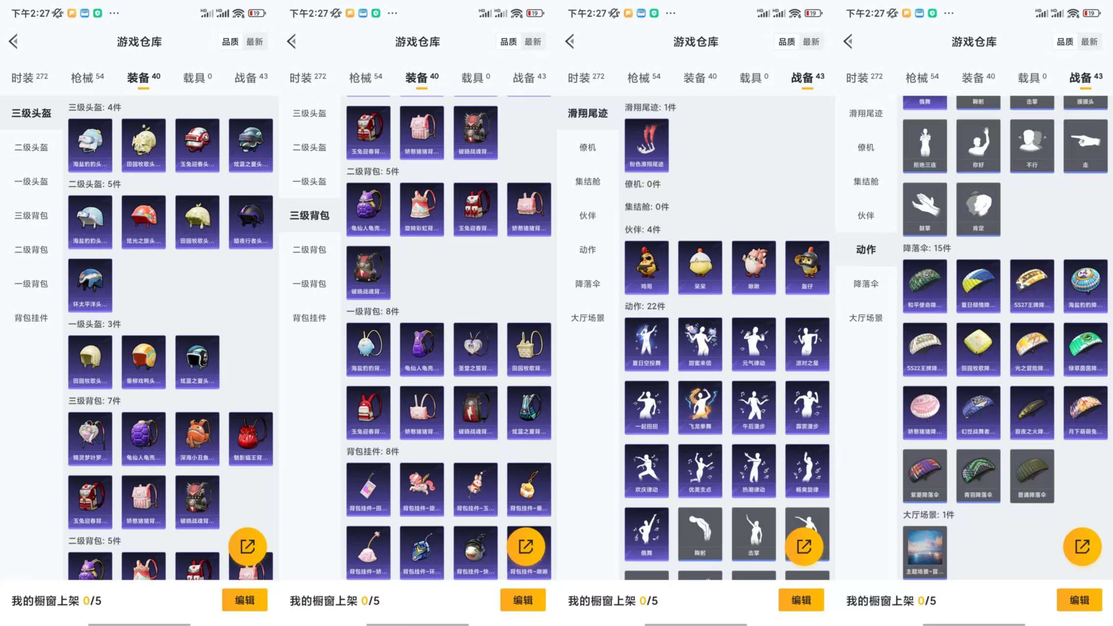 HPCMW3427788和平精英账号详情图7 HPCMW3427788和平精英账号详情图7