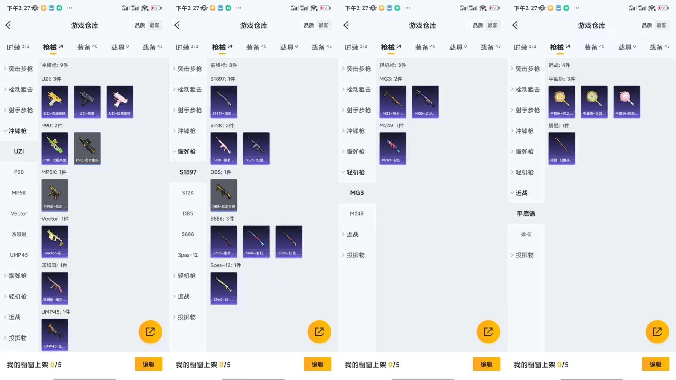 HPCMW3427788和平精英账号详情图6 HPCMW3427788和平精英账号详情图6