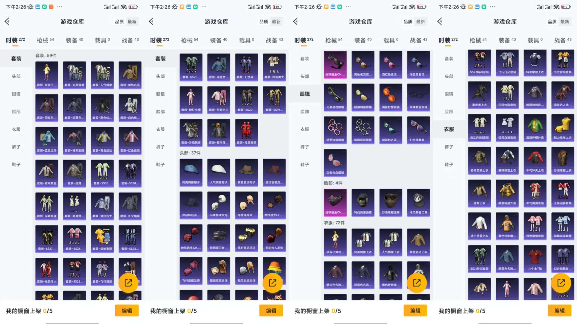 HPCMW3427788和平精英账号详情图4 HPCMW3427788和平精英账号详情图4