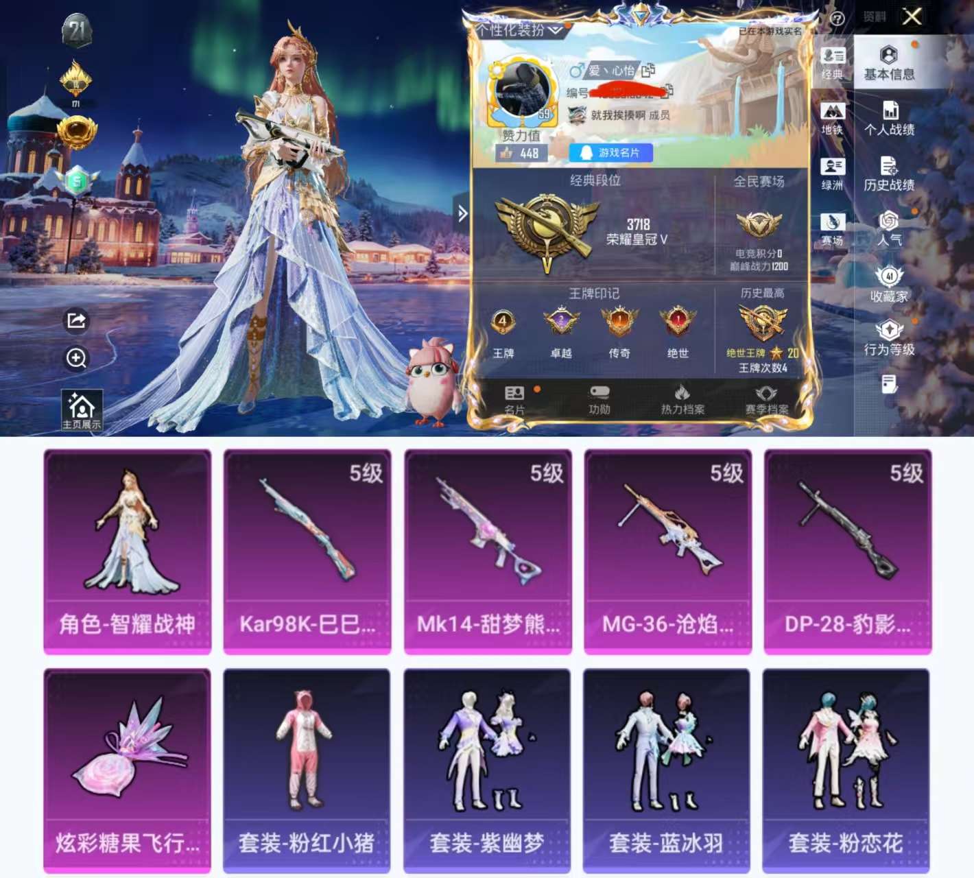 HPCMW3427789和平精英账号详情图2 HPCMW3427789和平精英账号详情图2