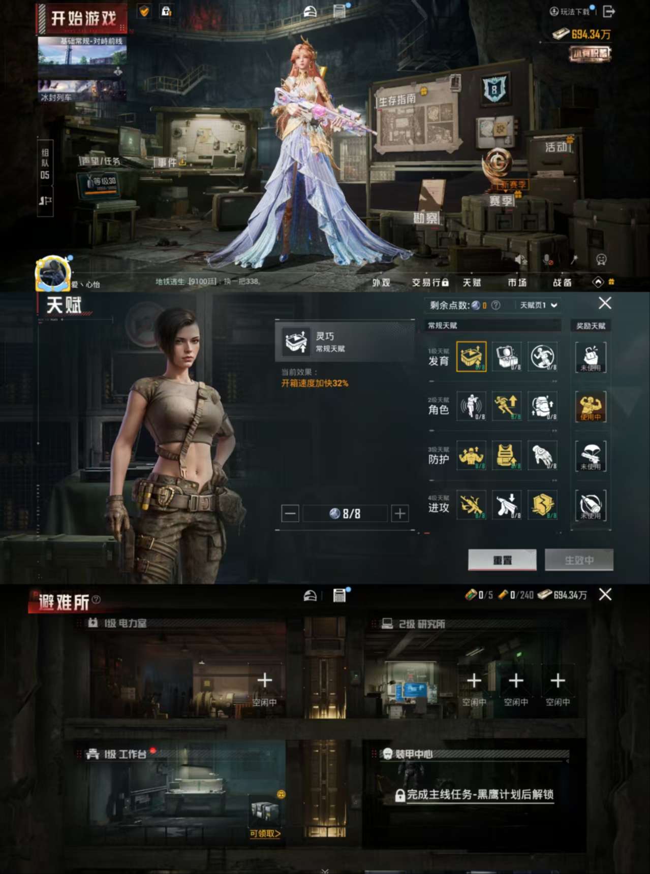 HPCMW3427789和平精英账号详情图3 HPCMW3427789和平精英账号详情图3