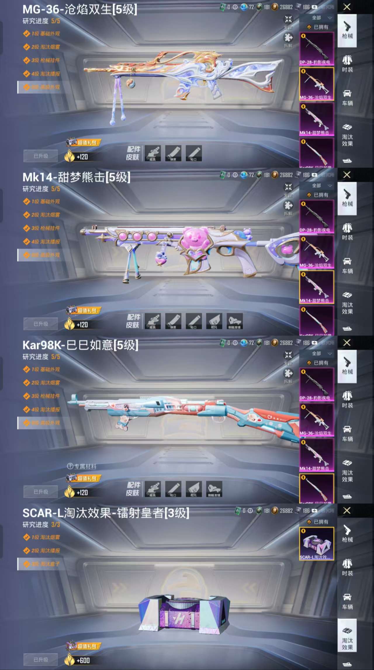 HPCMW3427789和平精英账号详情图5 HPCMW3427789和平精英账号详情图5