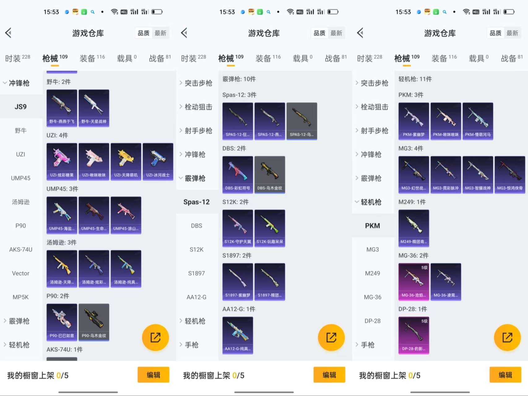 HPCMW3427789和平精英账号详情图8 HPCMW3427789和平精英账号详情图8