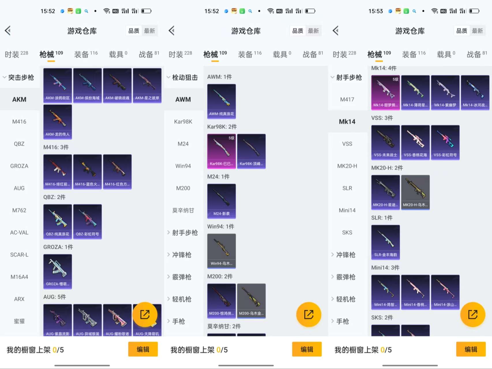 HPCMW3427789和平精英账号详情图7 HPCMW3427789和平精英账号详情图7