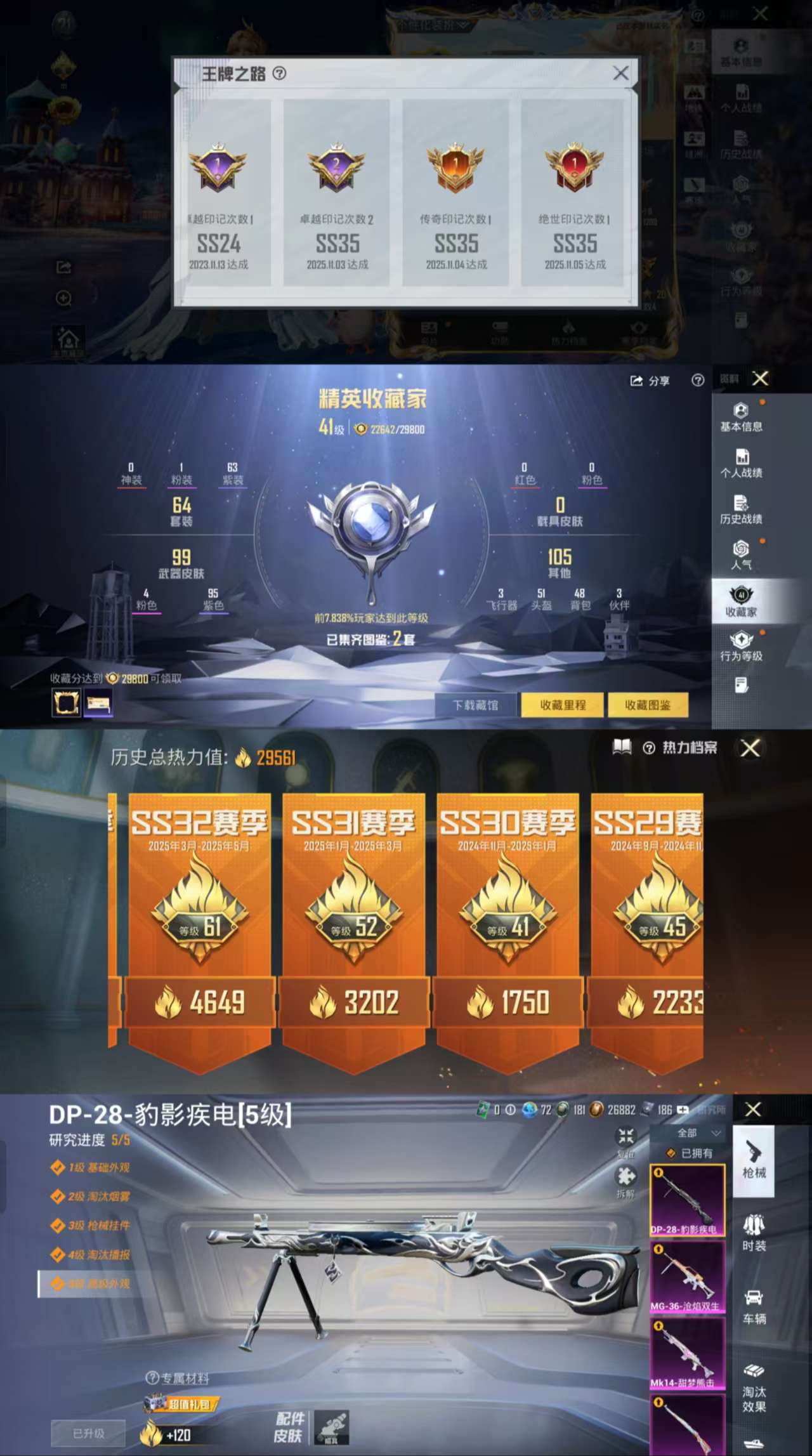 HPCMW3427789和平精英账号详情图4 HPCMW3427789和平精英账号详情图4