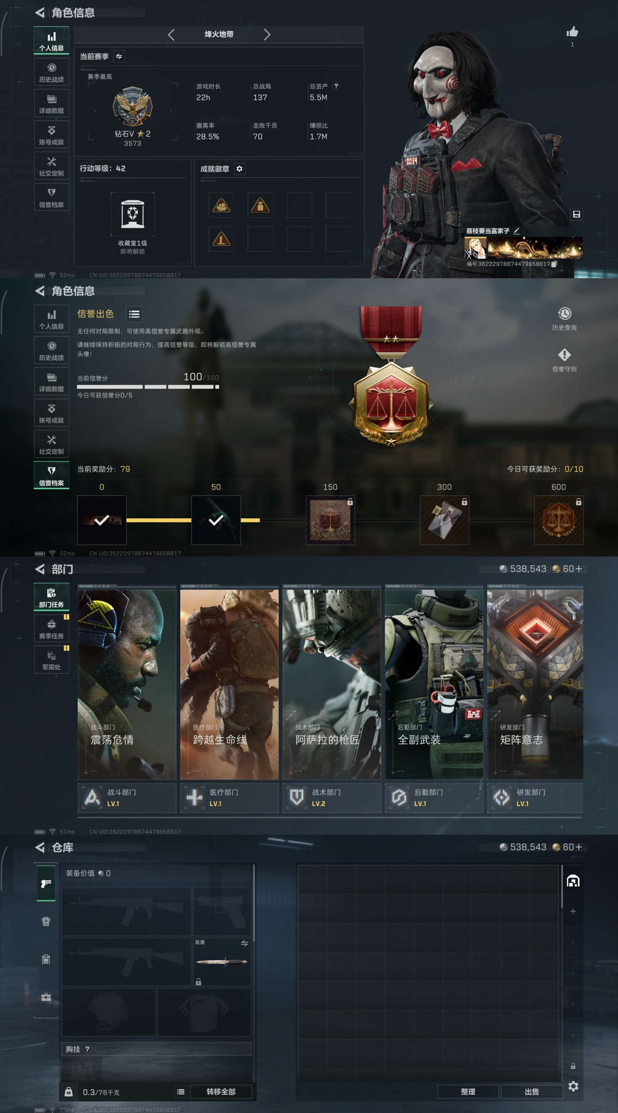 SJZCMW390556三角洲行动账号详情图2 SJZCMW390556三角洲行动账号详情图2