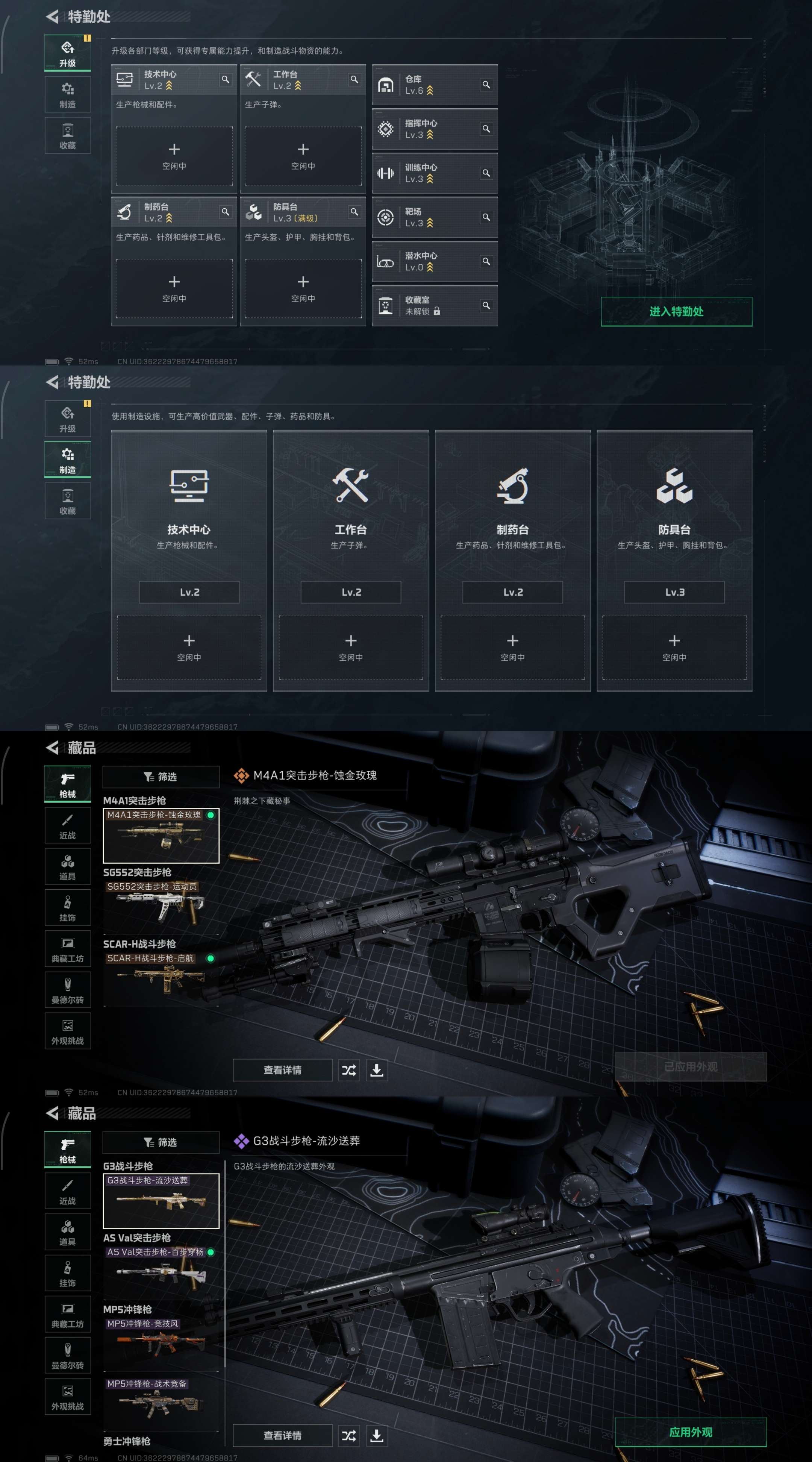 SJZCMW390556三角洲行动账号详情图5 SJZCMW390556三角洲行动账号详情图5