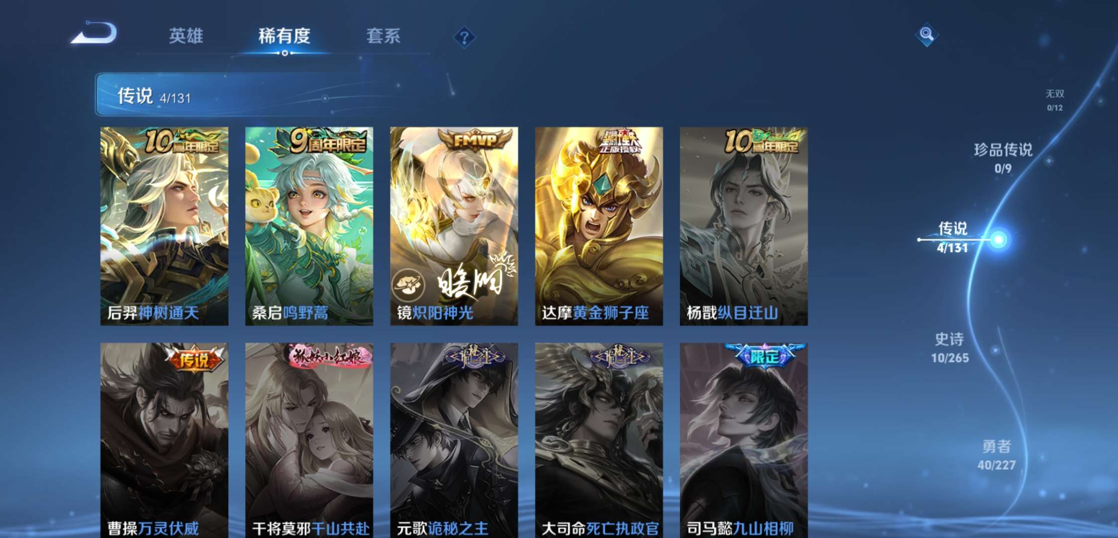 WZCMW3427567王者荣耀账号详情图3