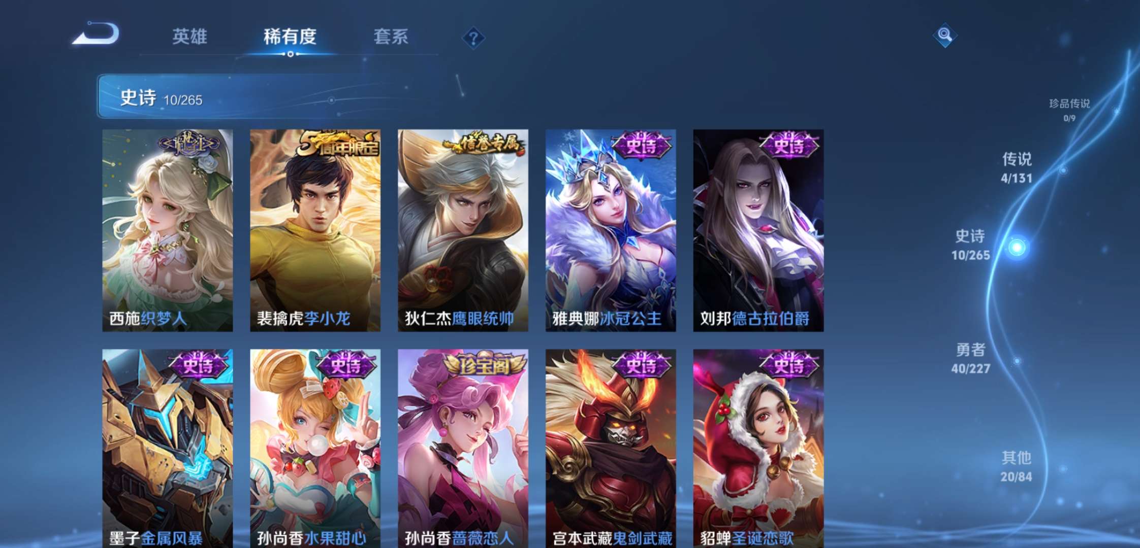 WZCMW3427567王者荣耀账号详情图6