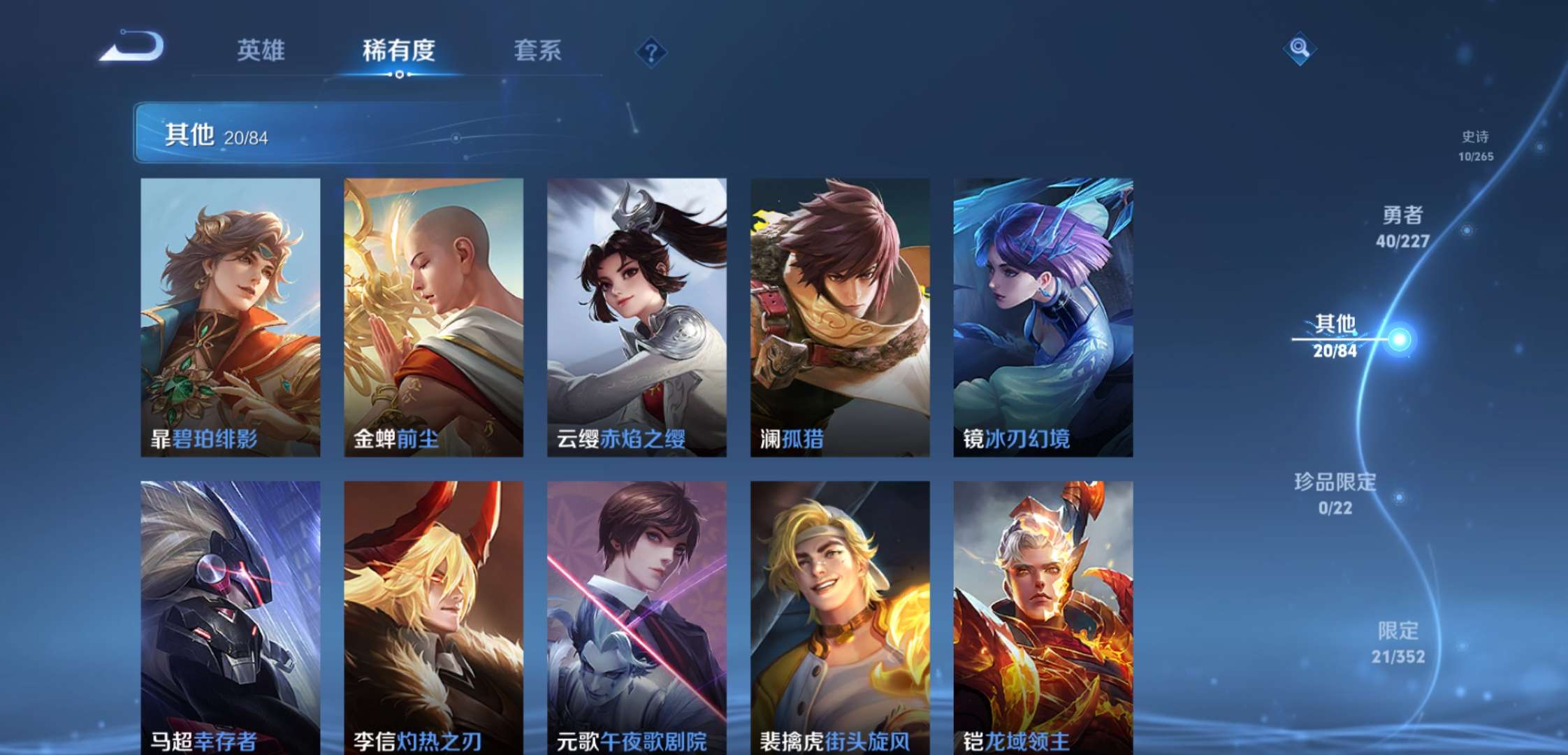 WZCMW3427567王者荣耀账号详情图9