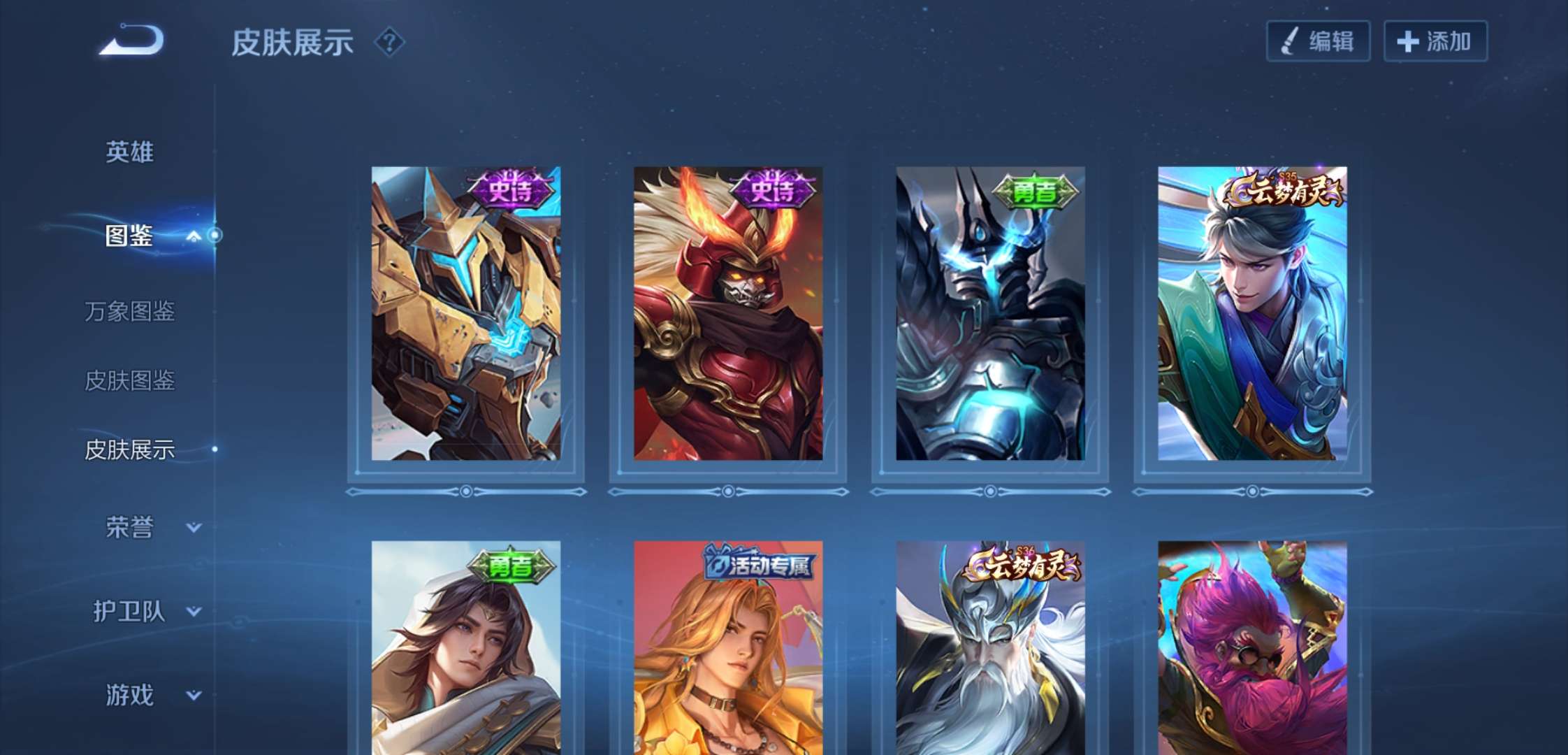 WZCMW3427567王者荣耀账号详情图11