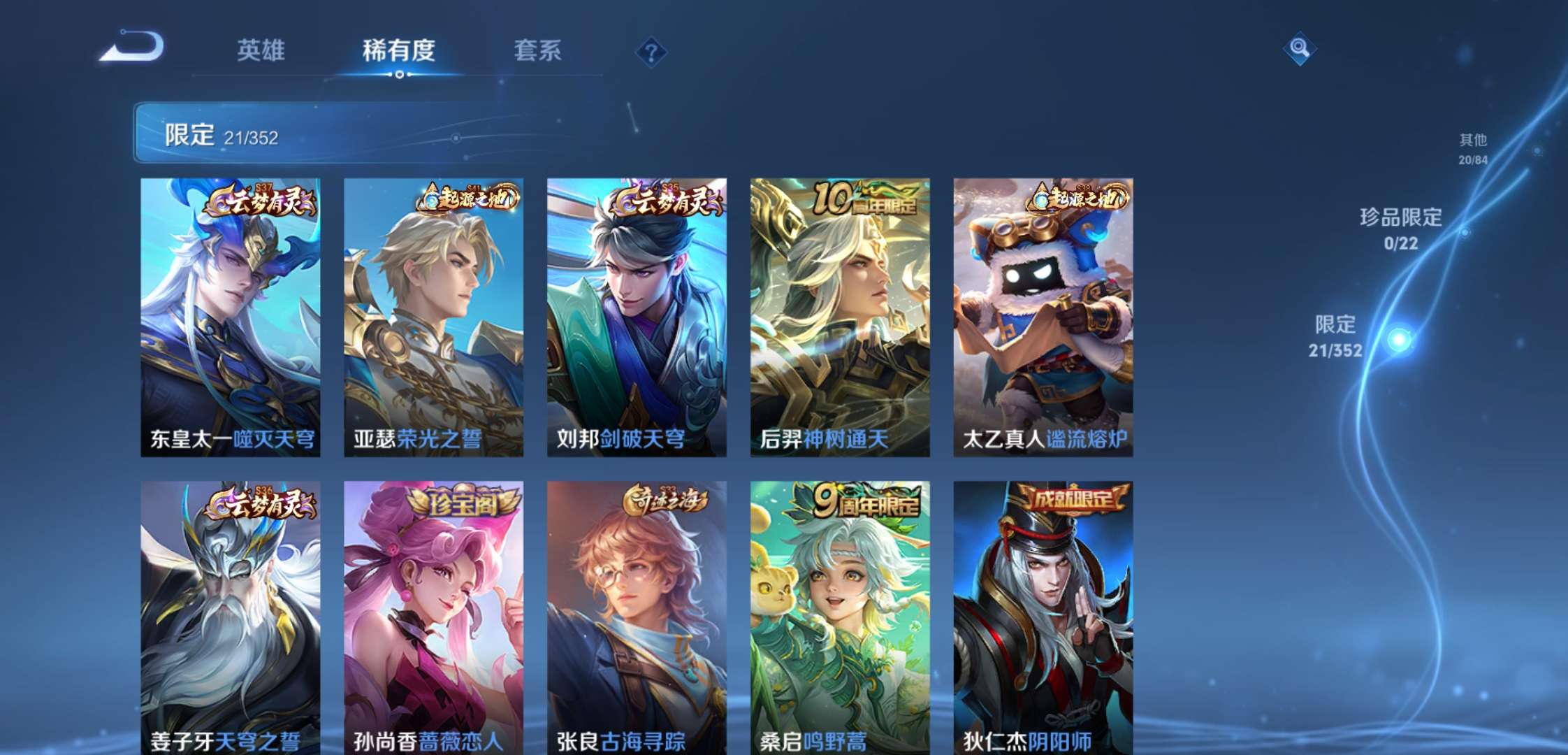 WZCMW3427567王者荣耀账号详情图7