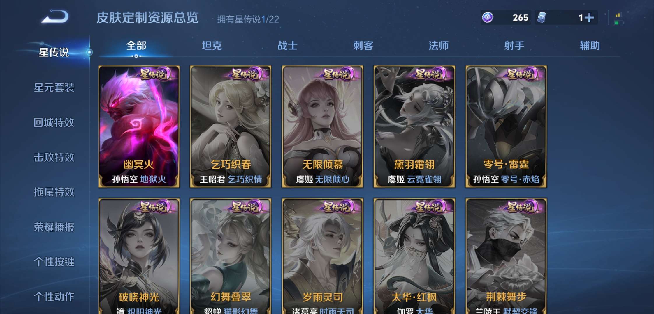 WZCMW3427567王者荣耀账号详情图12