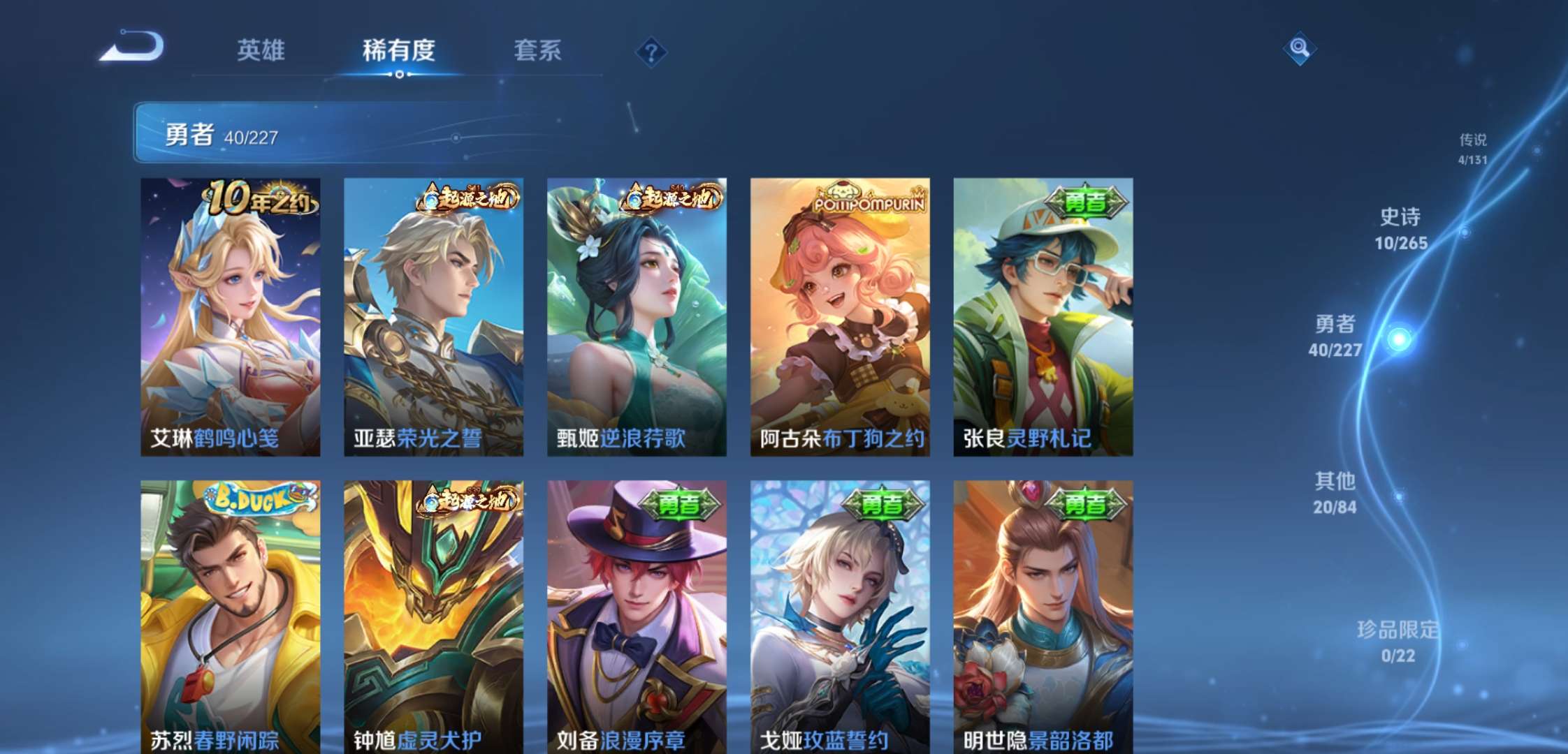 WZCMW3427567王者荣耀账号详情图8