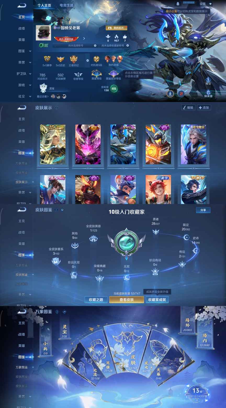 王者荣耀账号安卓QQ75英雄-53皮肤-XQ775+【至尊宝 幽冥之眼 2传说 133皮肤碎片0违规1太阳可二次】安卓Q