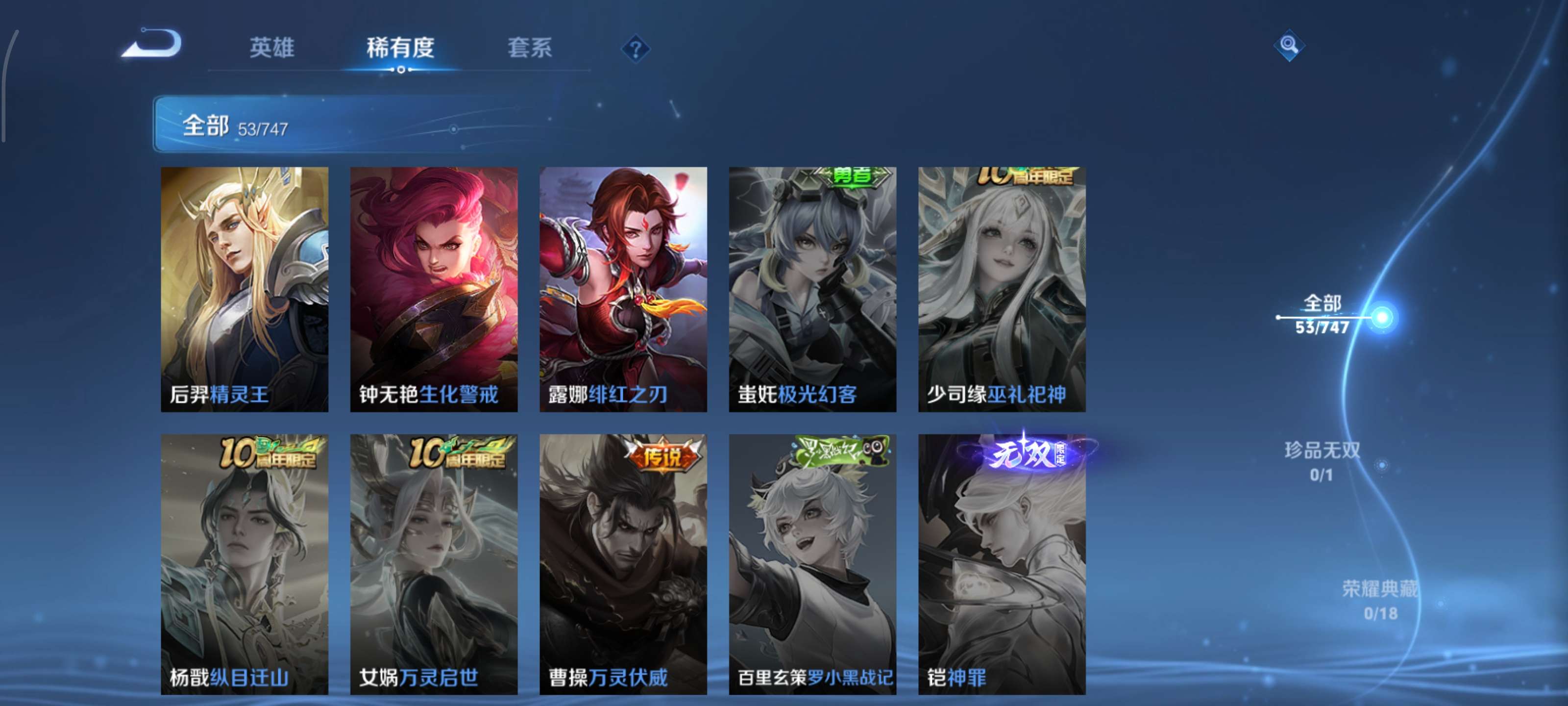 WZCMW3426569王者荣耀账号详情图10 WZCMW3426569王者荣耀账号详情图10