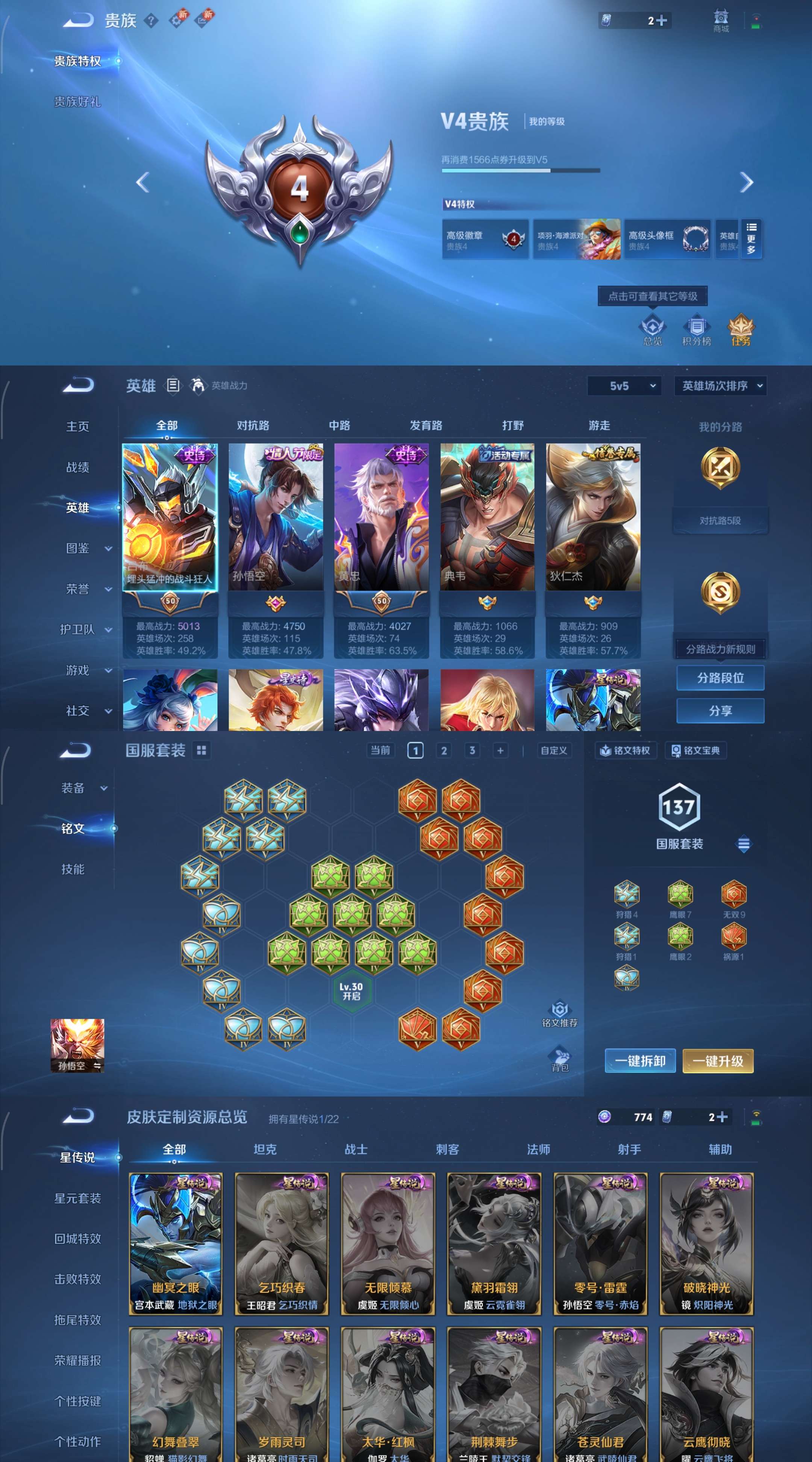 WZCMW3426569王者荣耀账号详情图3 WZCMW3426569王者荣耀账号详情图3