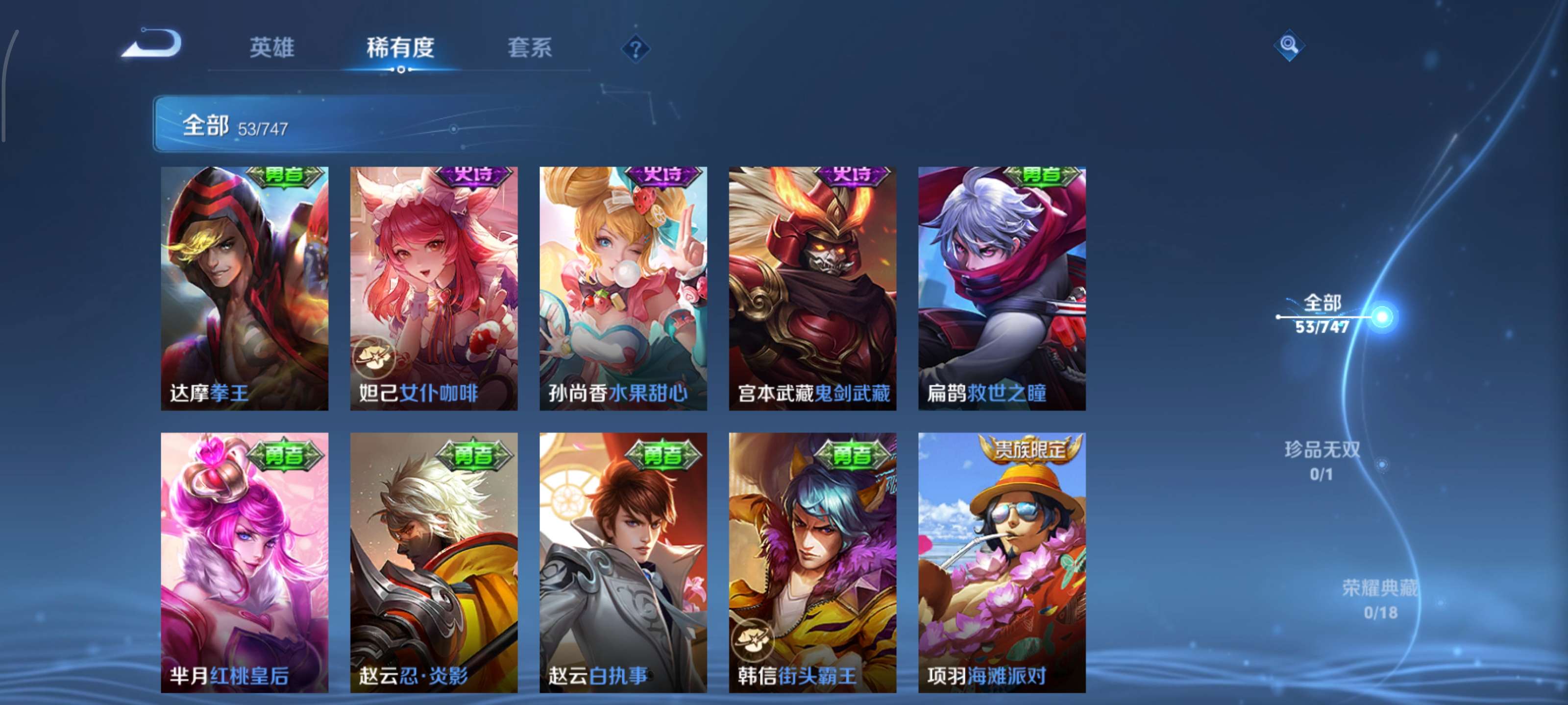 WZCMW3426569王者荣耀账号详情图9 WZCMW3426569王者荣耀账号详情图9