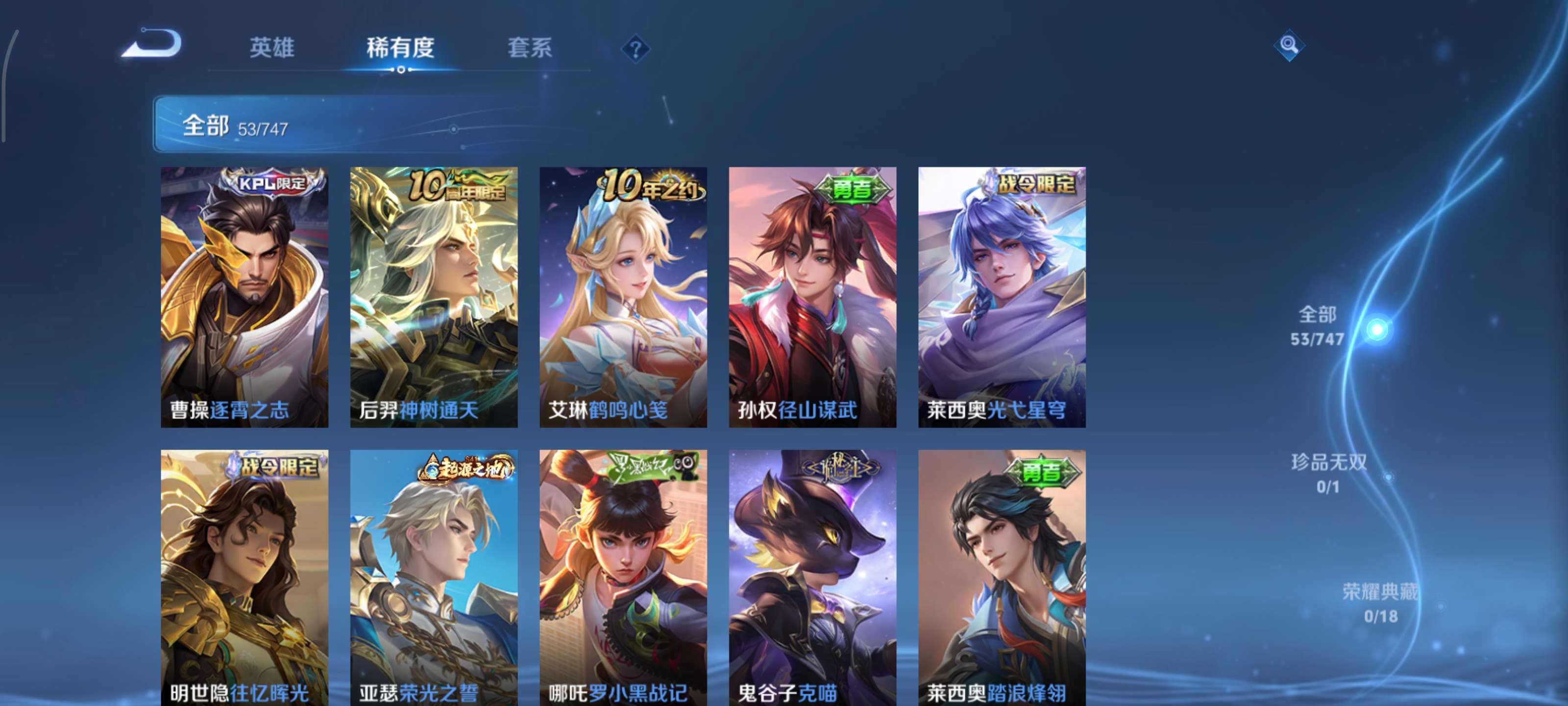 WZCMW3426569王者荣耀账号详情图5 WZCMW3426569王者荣耀账号详情图5