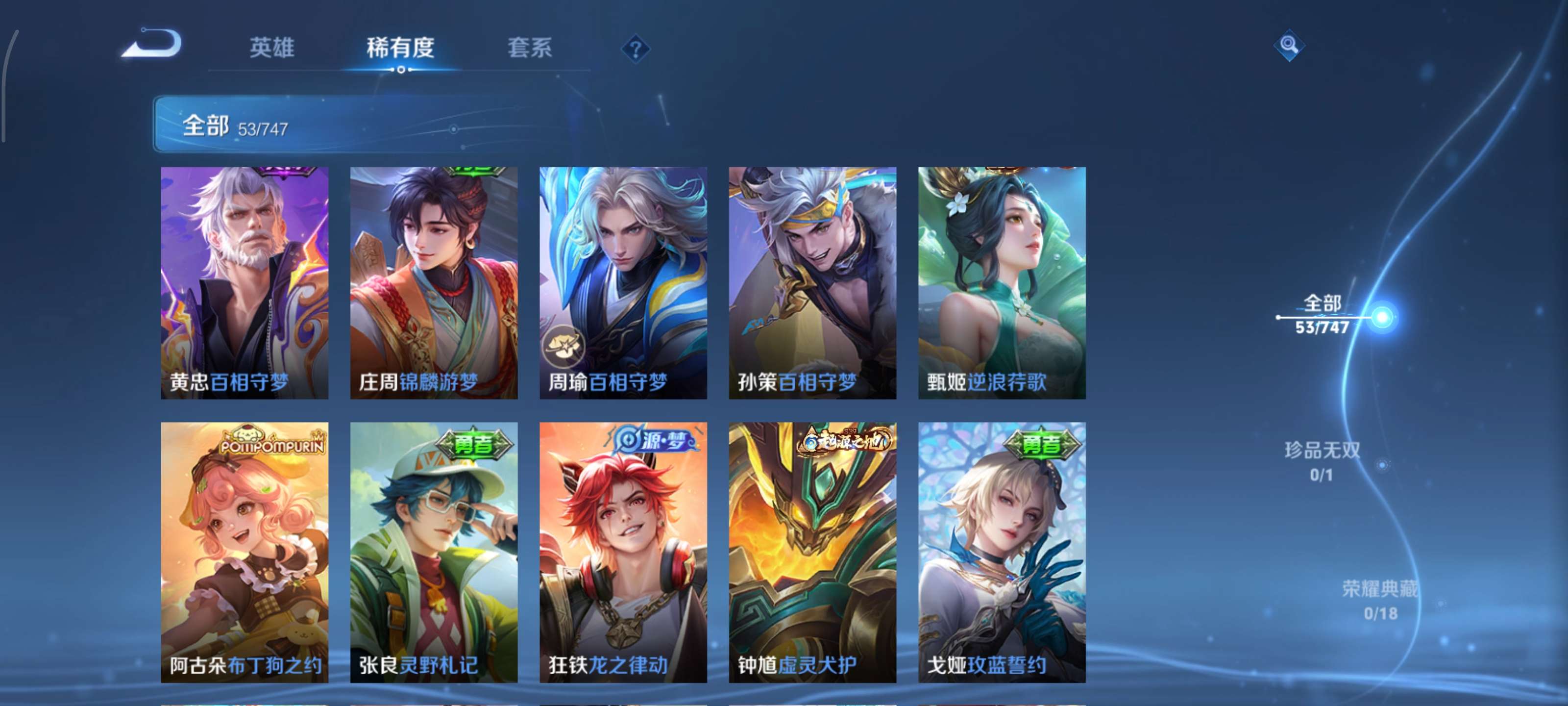 WZCMW3426569王者荣耀账号详情图6 WZCMW3426569王者荣耀账号详情图6