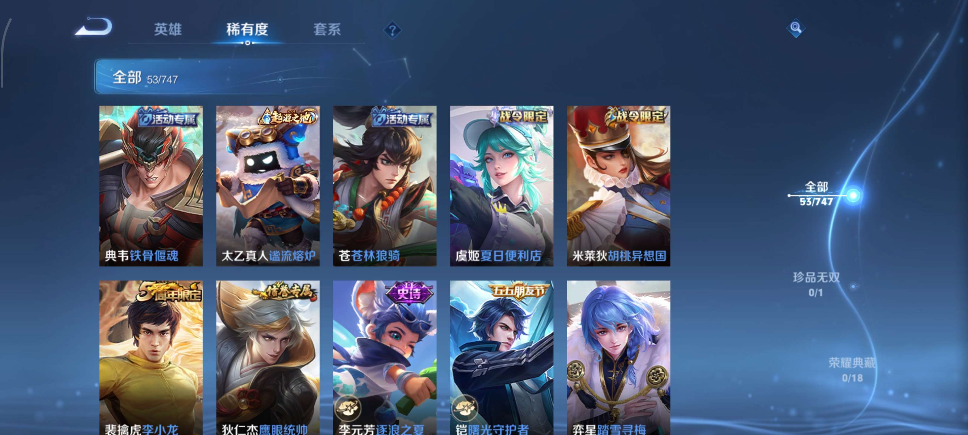 WZCMW3426569王者荣耀账号详情图7 WZCMW3426569王者荣耀账号详情图7