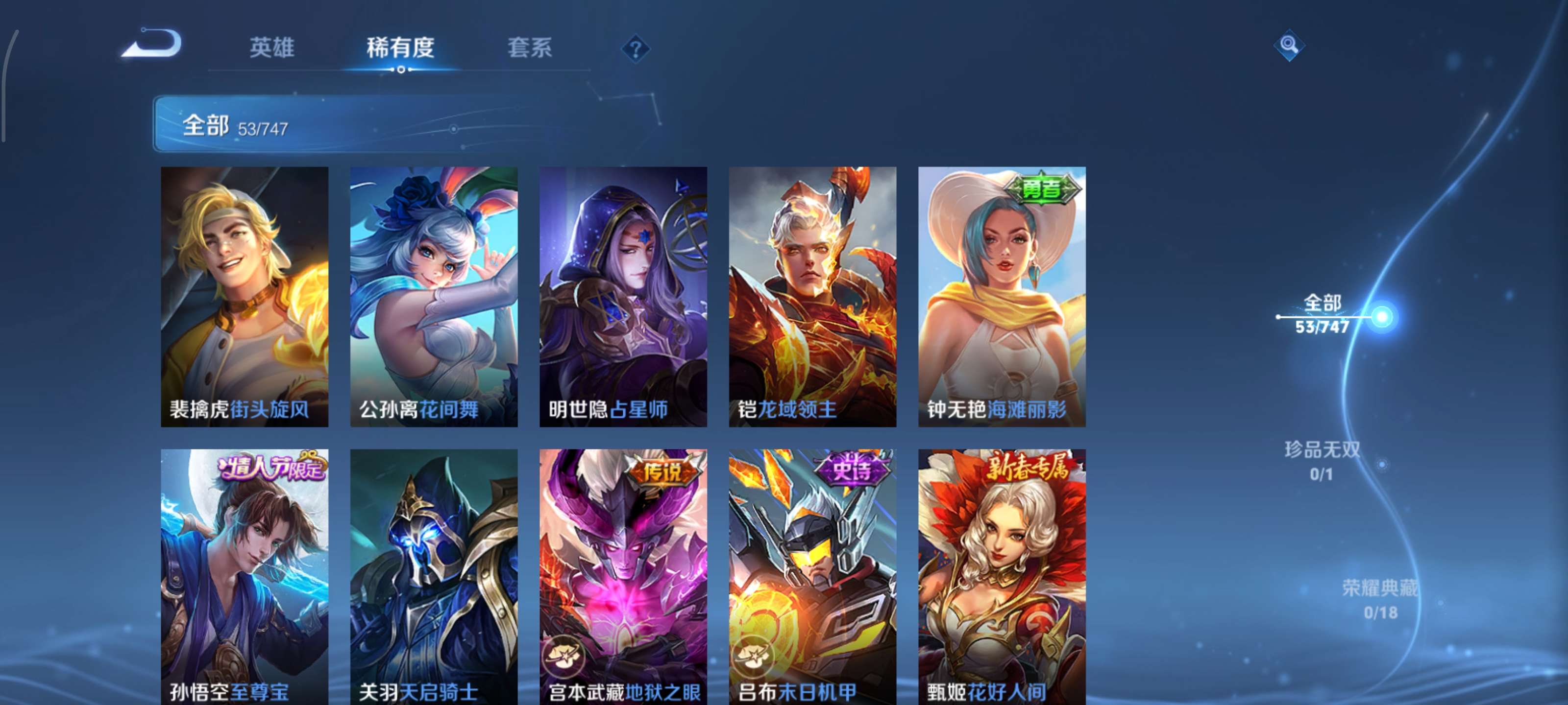 WZCMW3426569王者荣耀账号详情图8 WZCMW3426569王者荣耀账号详情图8