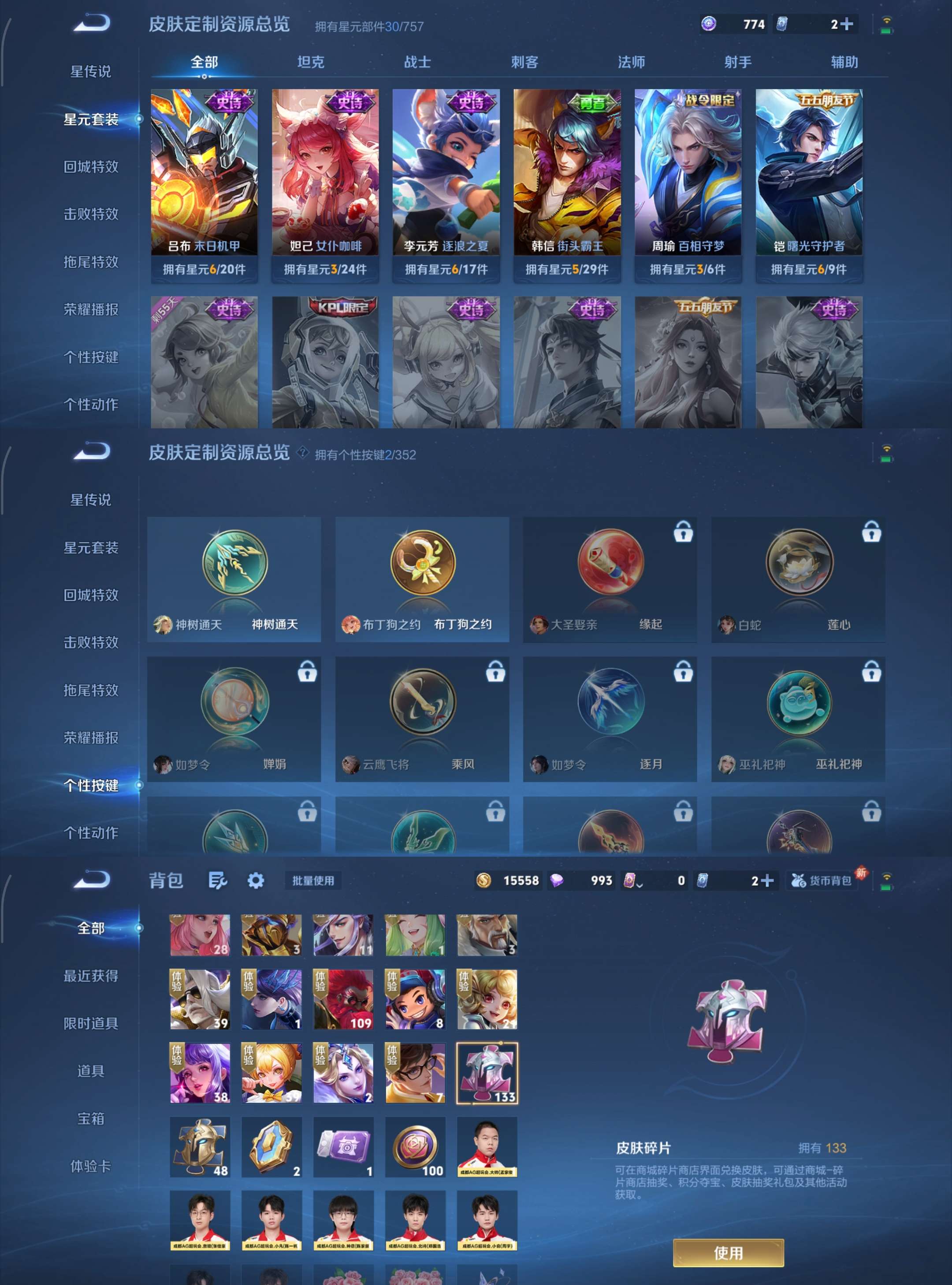 WZCMW3426569王者荣耀账号详情图4 WZCMW3426569王者荣耀账号详情图4