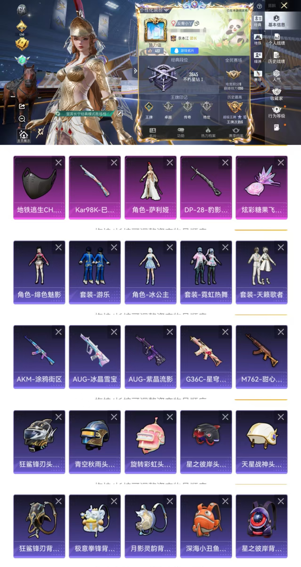 和平精英账号安卓QQ0载具-113套装-139枪皮-HM6247安卓Q区-【2太阳 0违规 6印记 地铁满天赋 1粉装 