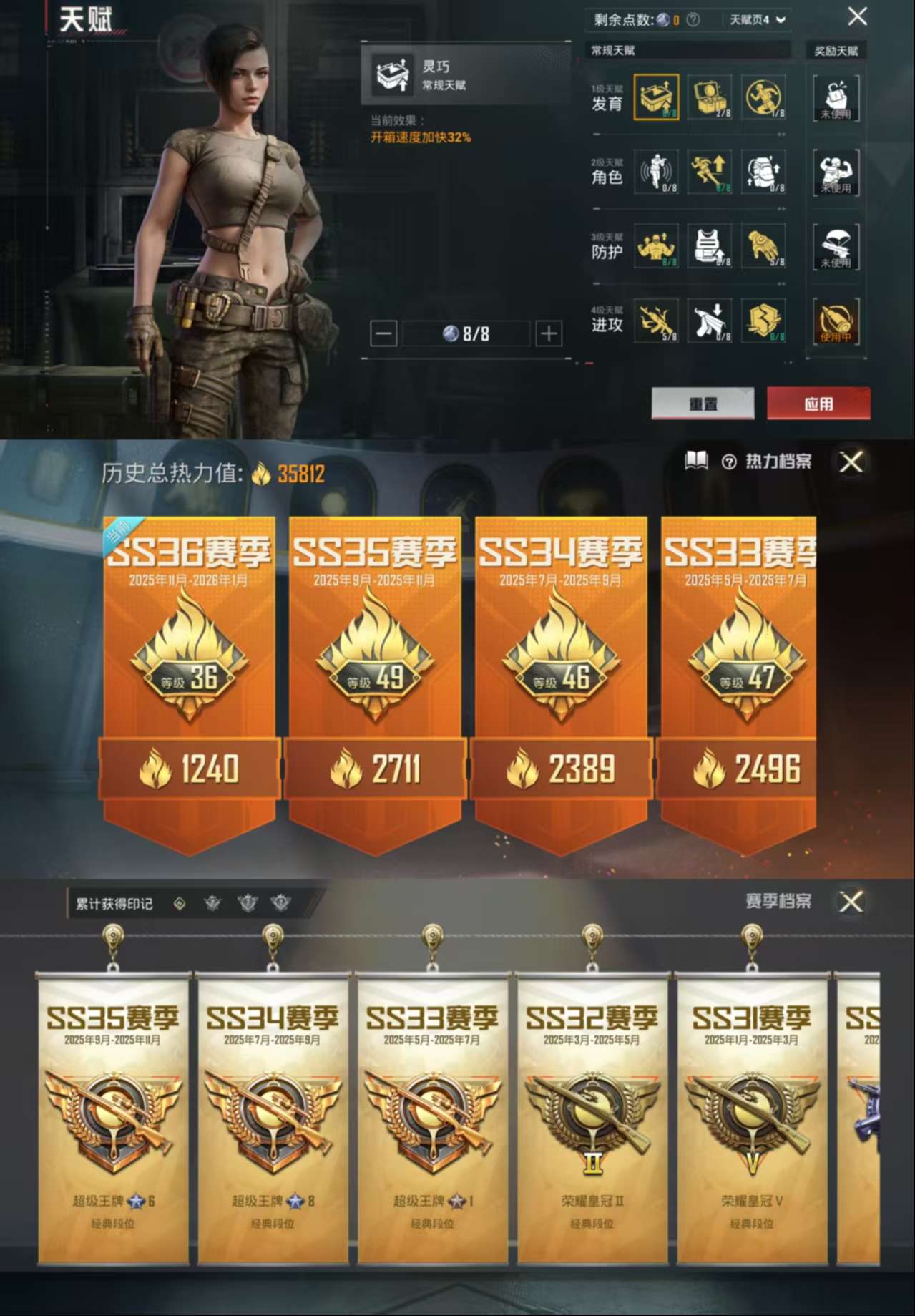 HPCMW3428238和平精英账号详情图3 HPCMW3428238和平精英账号详情图3