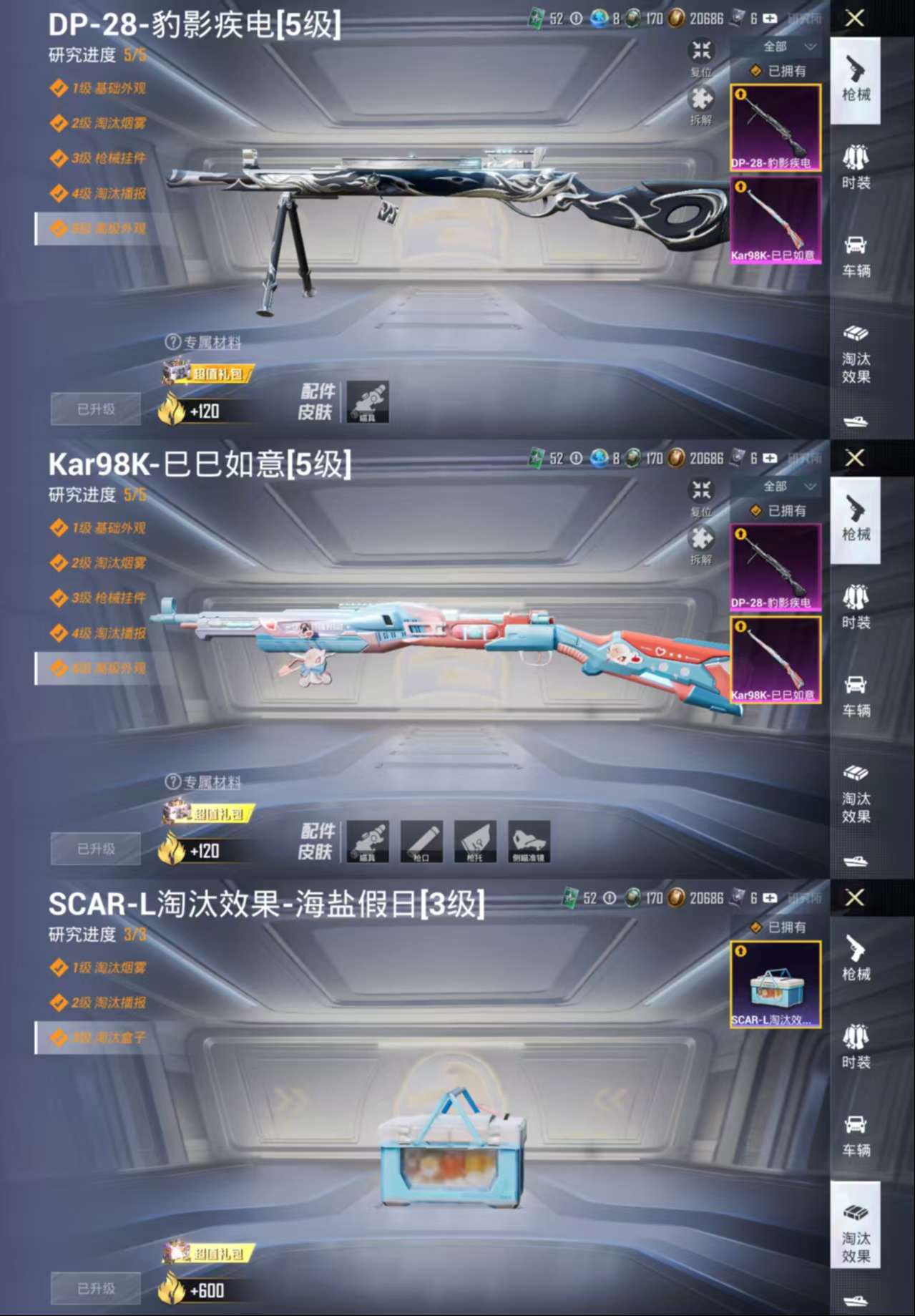 HPCMW3428238和平精英账号详情图4 HPCMW3428238和平精英账号详情图4