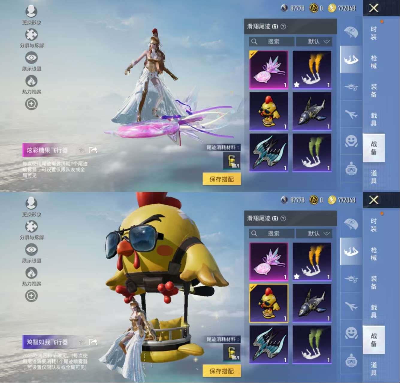 HPCMW3428238和平精英账号详情图5 HPCMW3428238和平精英账号详情图5