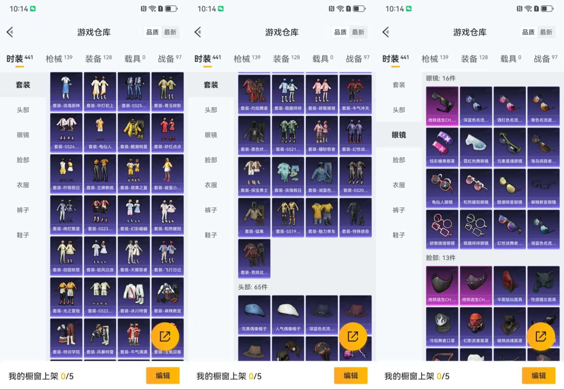 HPCMW3428238和平精英账号详情图8 HPCMW3428238和平精英账号详情图8