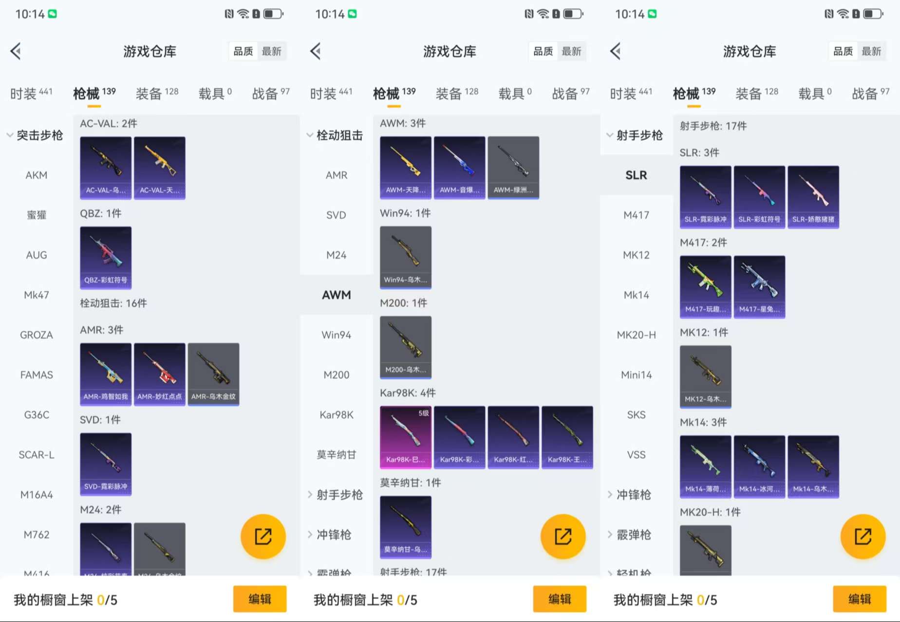 HPCMW3428238和平精英账号详情图10 HPCMW3428238和平精英账号详情图10