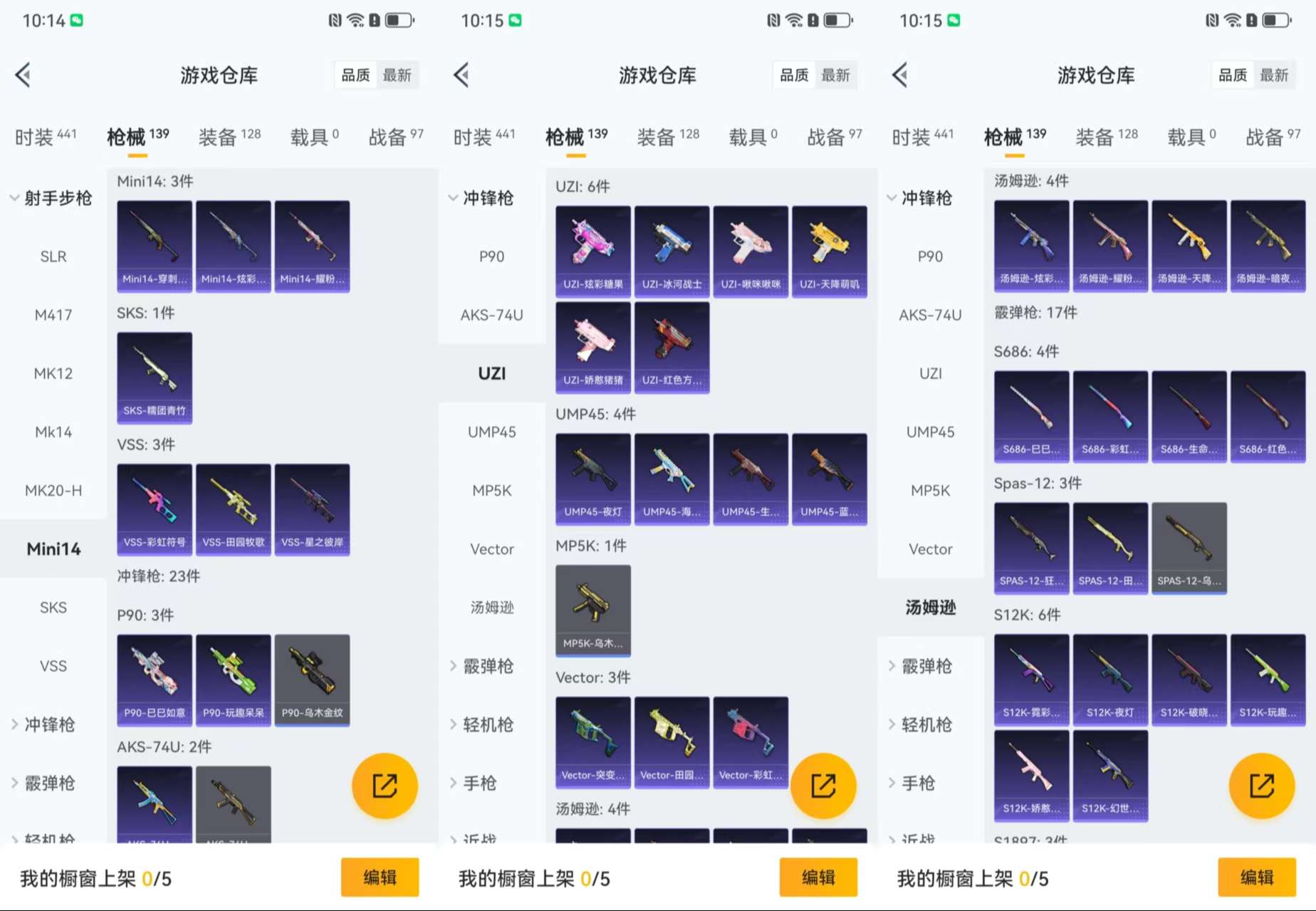 HPCMW3428238和平精英账号详情图11 HPCMW3428238和平精英账号详情图11