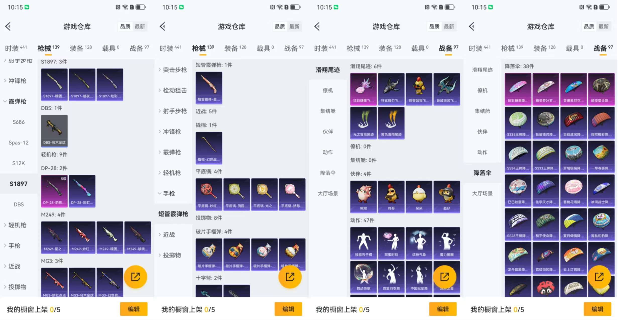 HPCMW3428238和平精英账号详情图12 HPCMW3428238和平精英账号详情图12