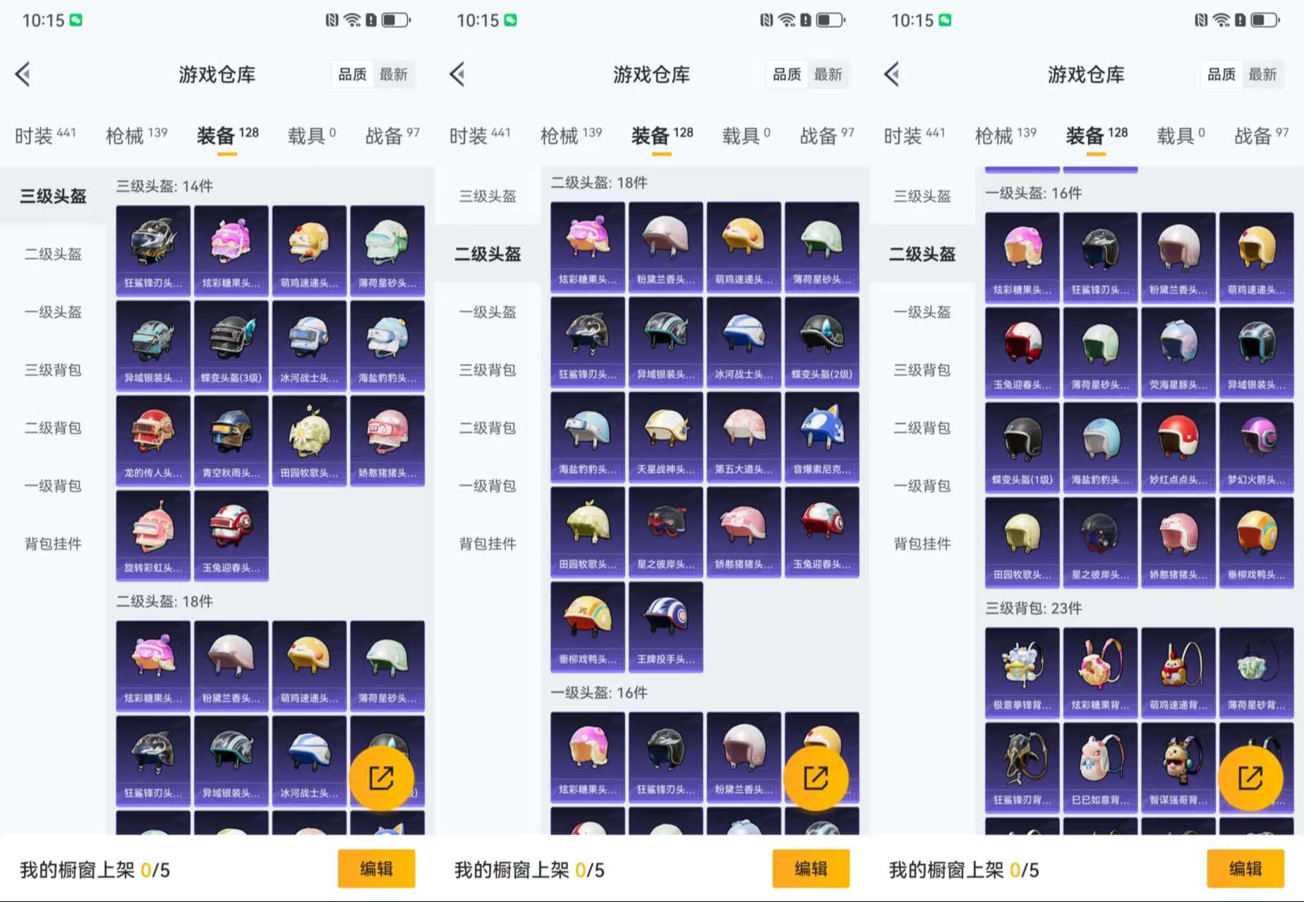 HPCMW3428238和平精英账号详情图13 HPCMW3428238和平精英账号详情图13