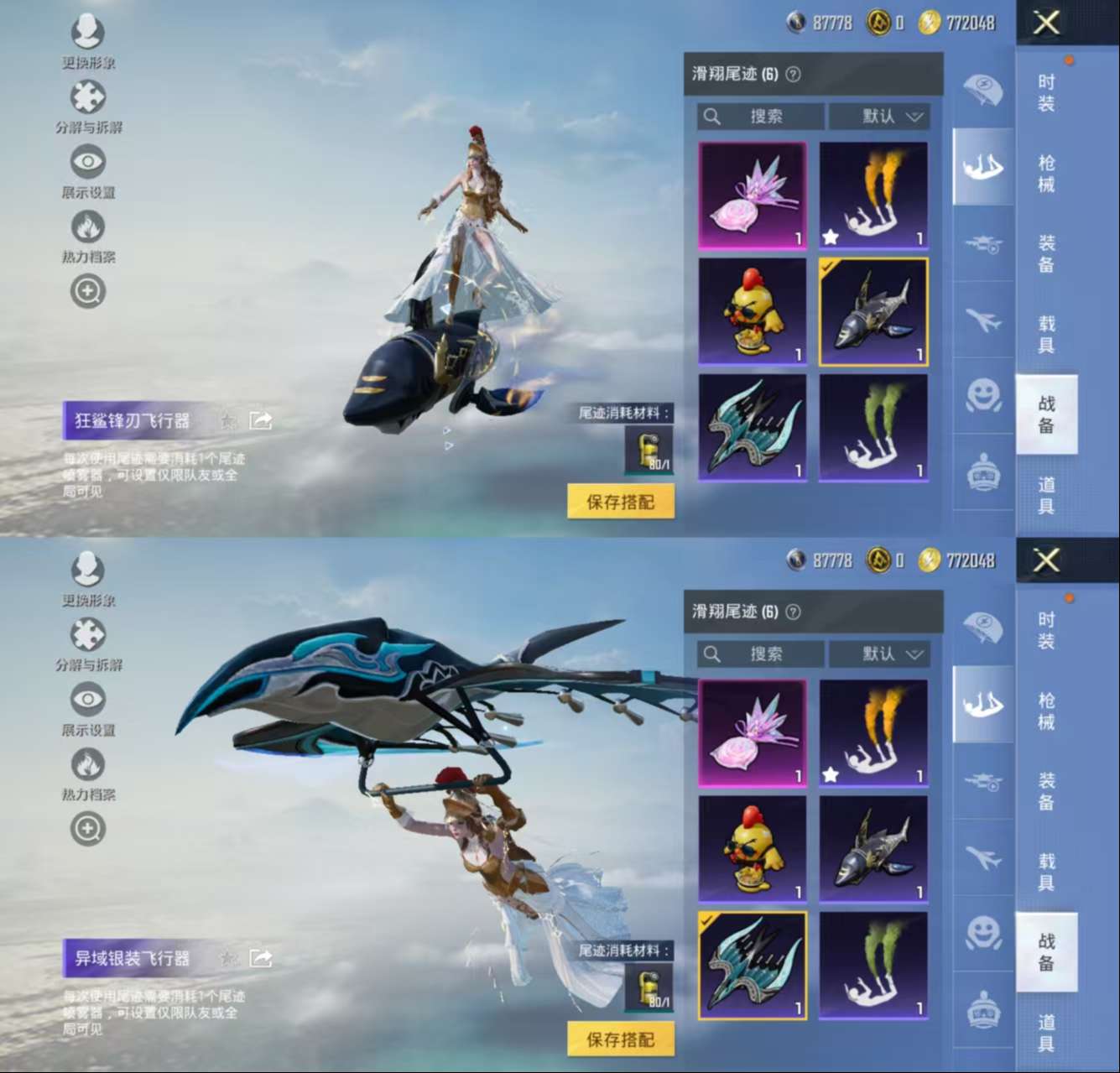 HPCMW3428238和平精英账号详情图6 HPCMW3428238和平精英账号详情图6