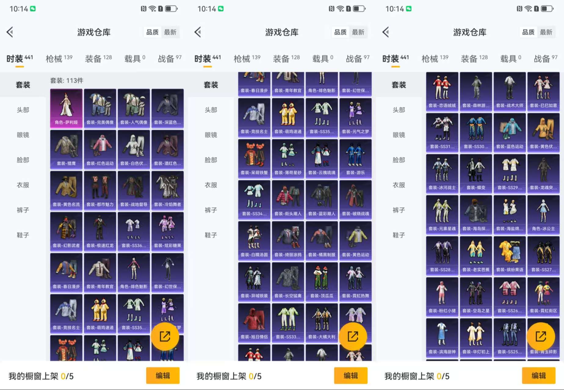 HPCMW3428238和平精英账号详情图7 HPCMW3428238和平精英账号详情图7